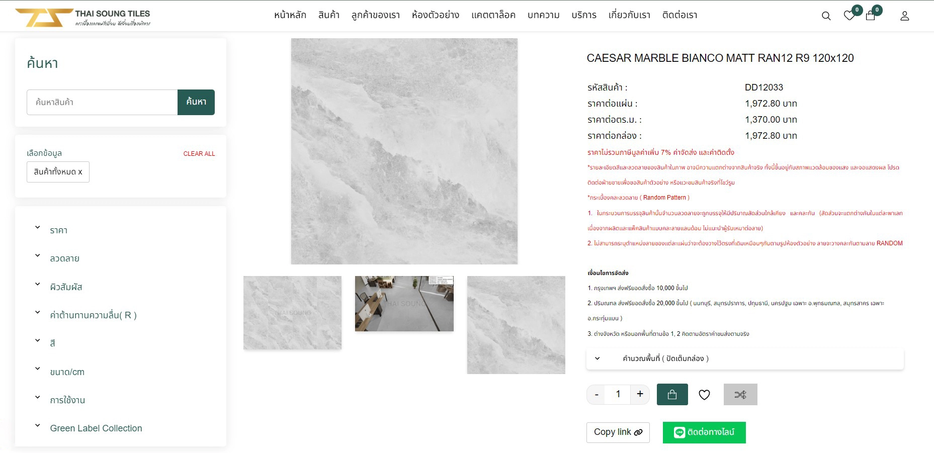 how-to-buy-4
