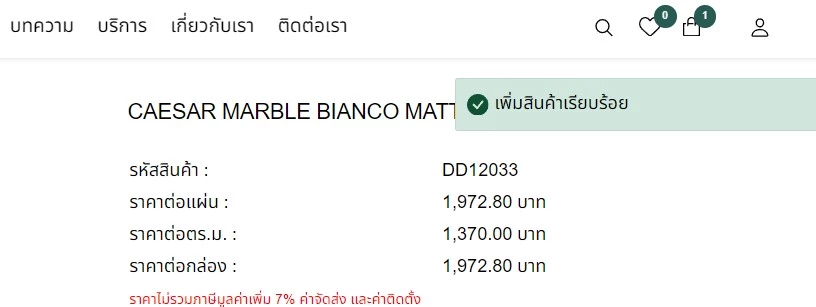 how-to-buy-5
