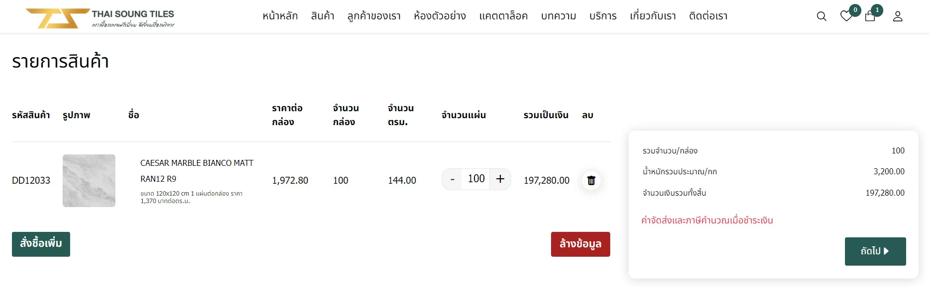 how-to-buy-6