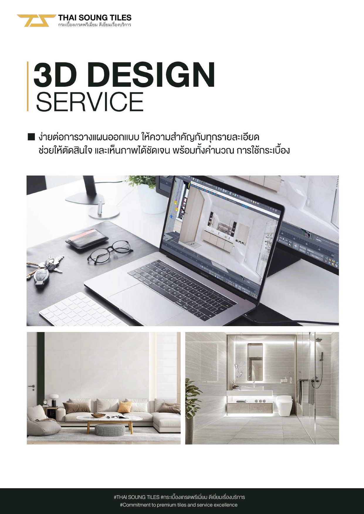 3d-design-service