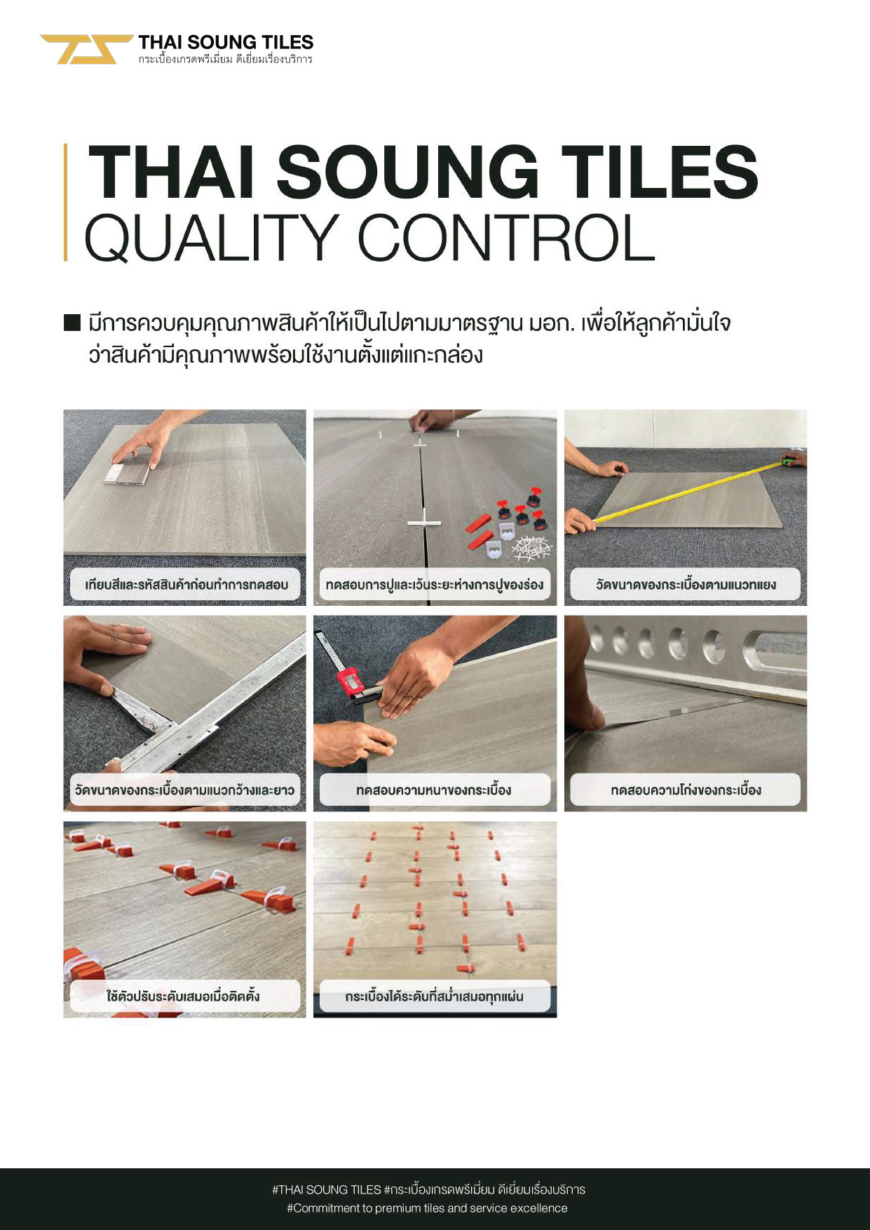 thai-soung-quality-control