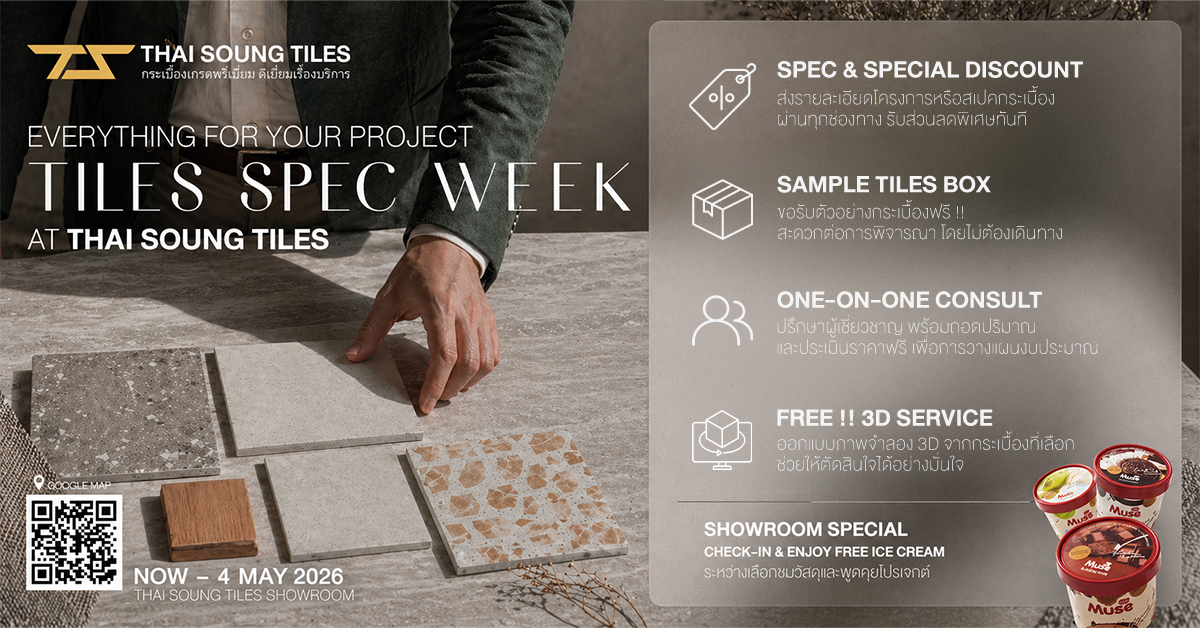 THAI-SOUNG-TILES-ขอเชิญร่วมกิจกรรม-TILES-SPEC-WEEK