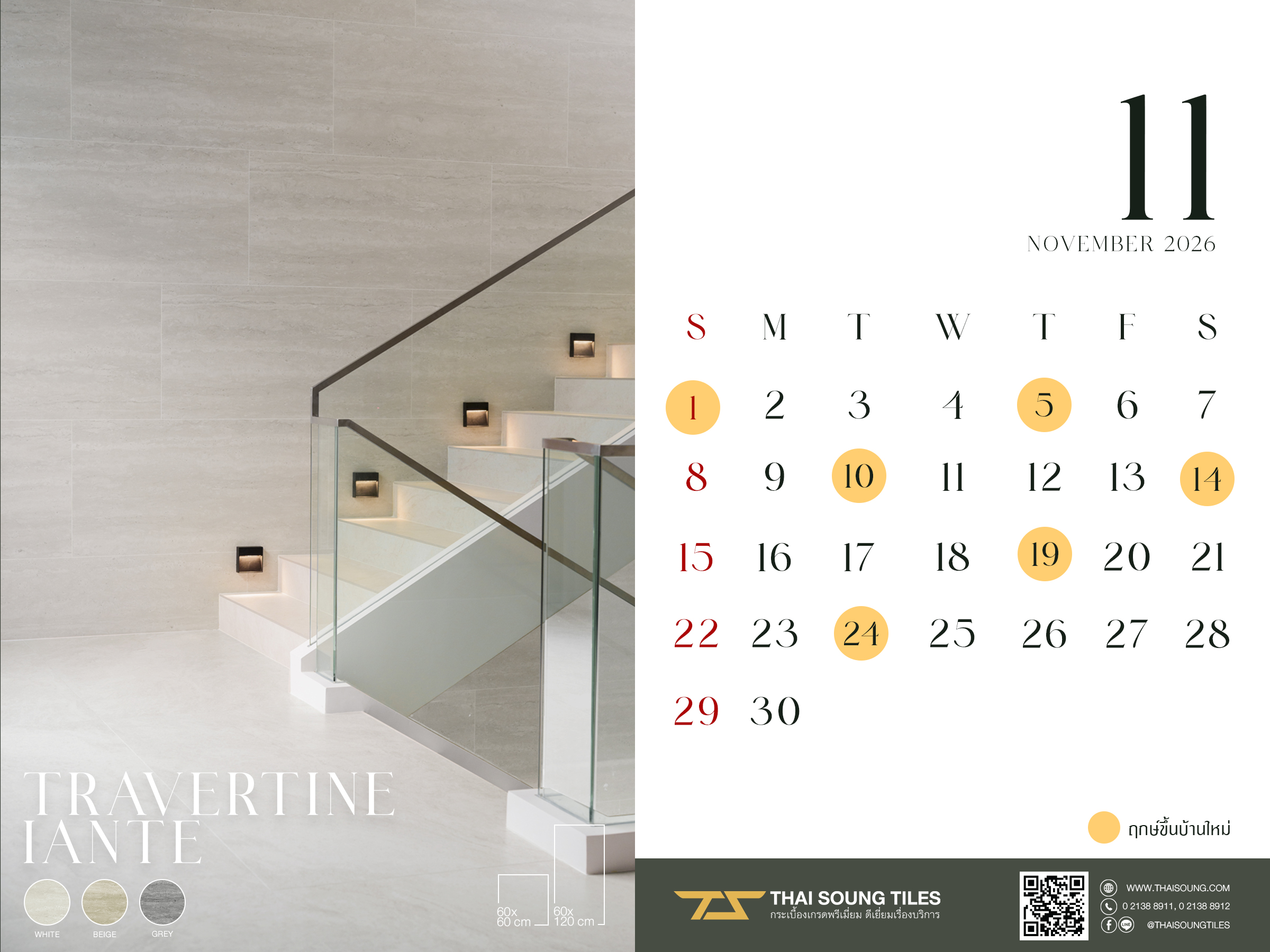 ฤกษ์ขึ้นบ้านใหม่ 2569_พฤศจิกายน