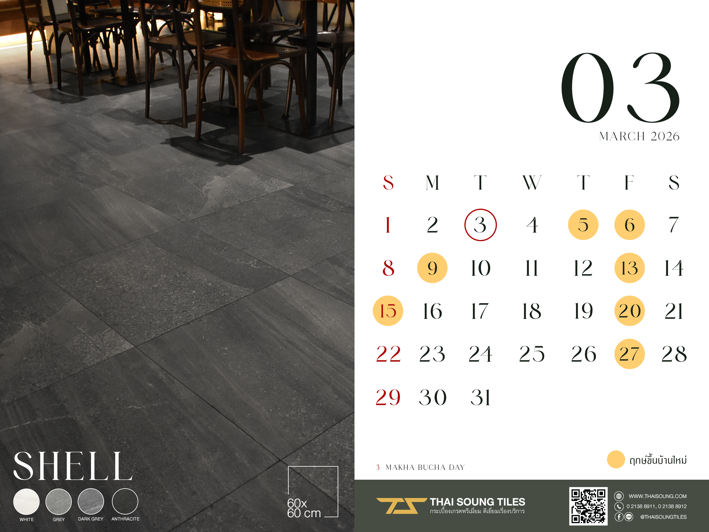 ฤกษ์ขึ้นบ้านใหม่ 2569_มีนาคม