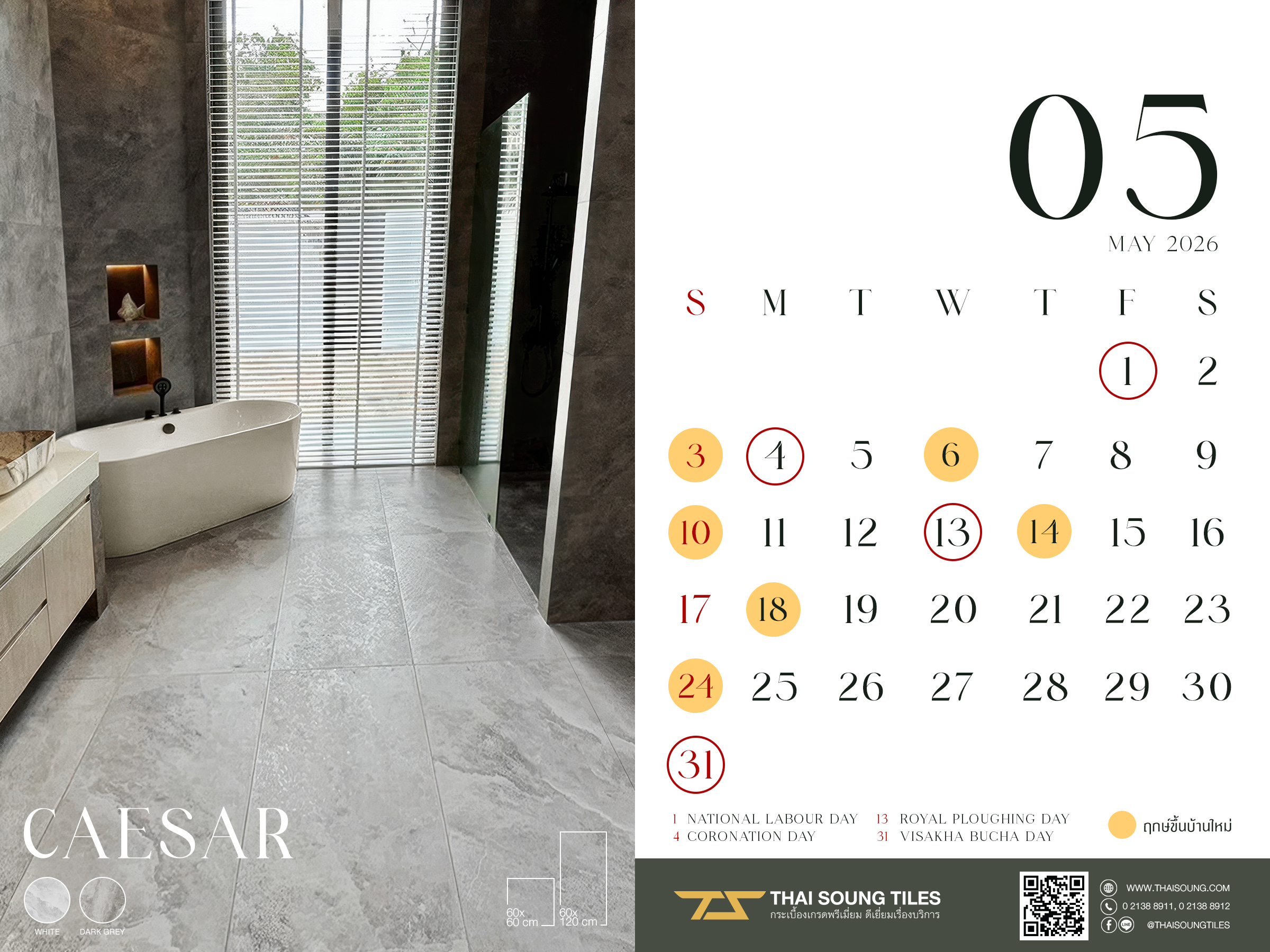 ฤกษ์ขึ้นบ้านใหม่ 2569_พฤษภาคม