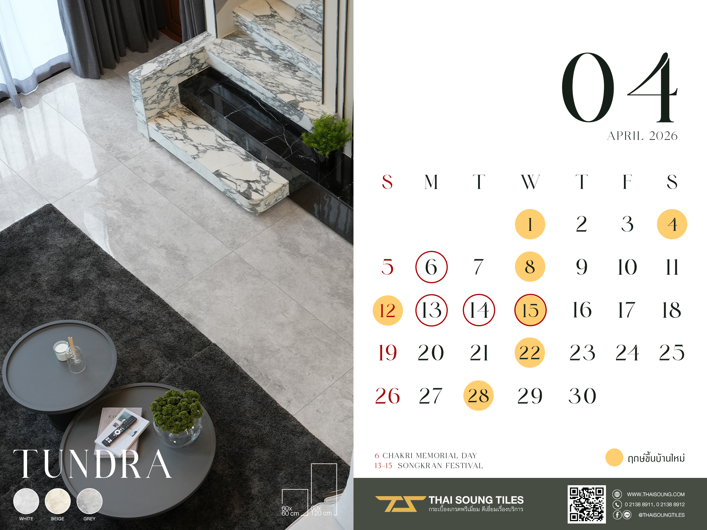 ฤกษ์ขึ้นบ้านใหม่ 2569_เมษายน