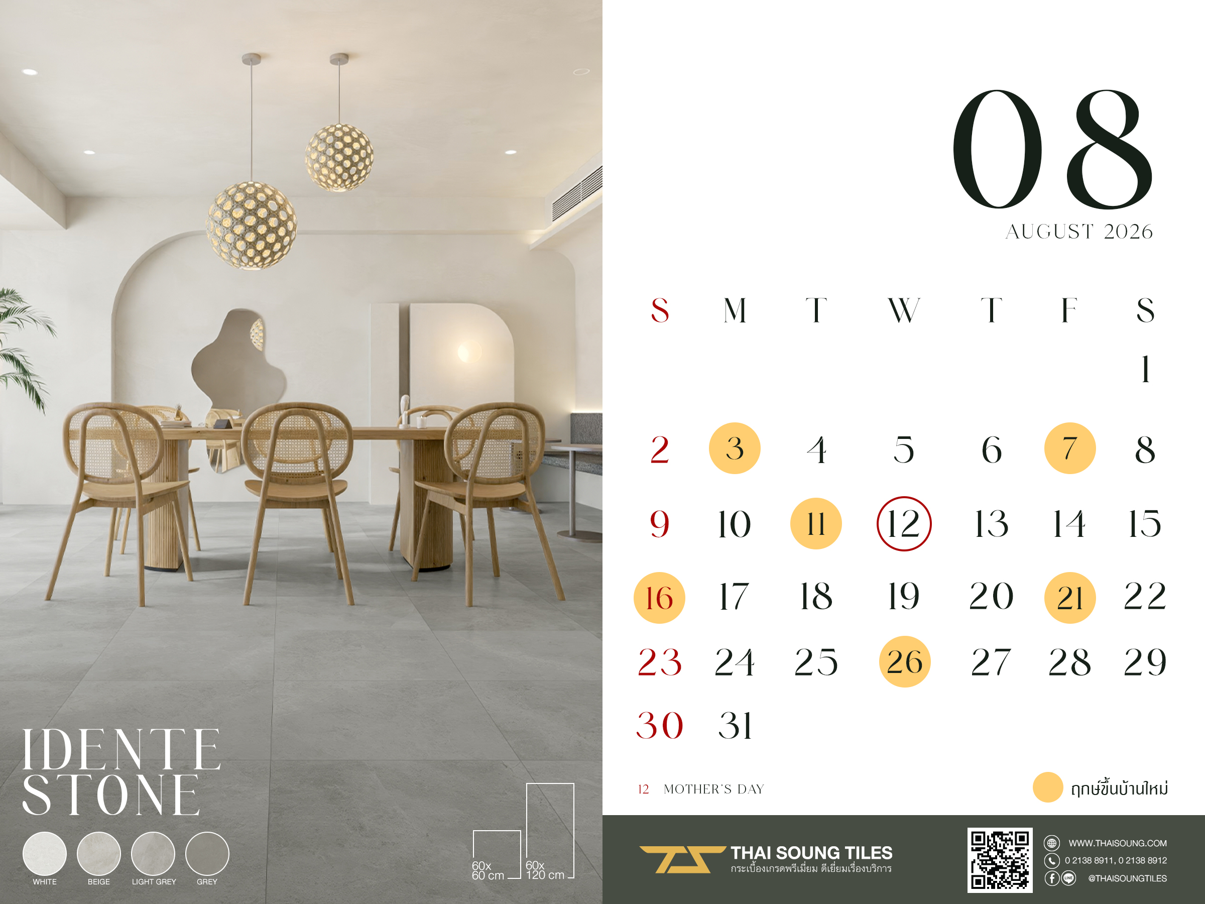 ฤกษ์ขึ้นบ้านใหม่ 2569_สิงหาคม