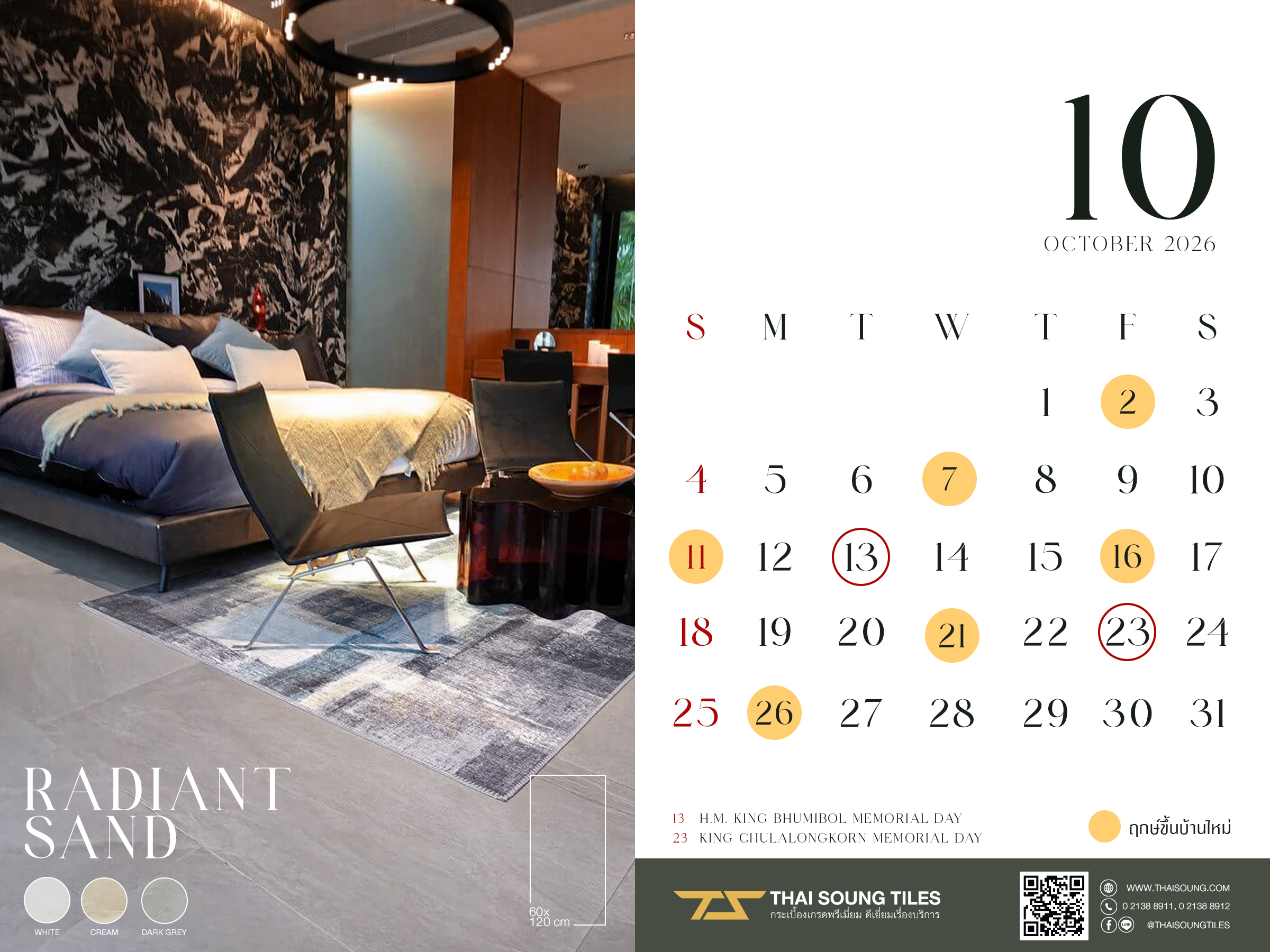 ฤกษ์ขึ้นบ้านใหม่ 2569_ตุลาคม