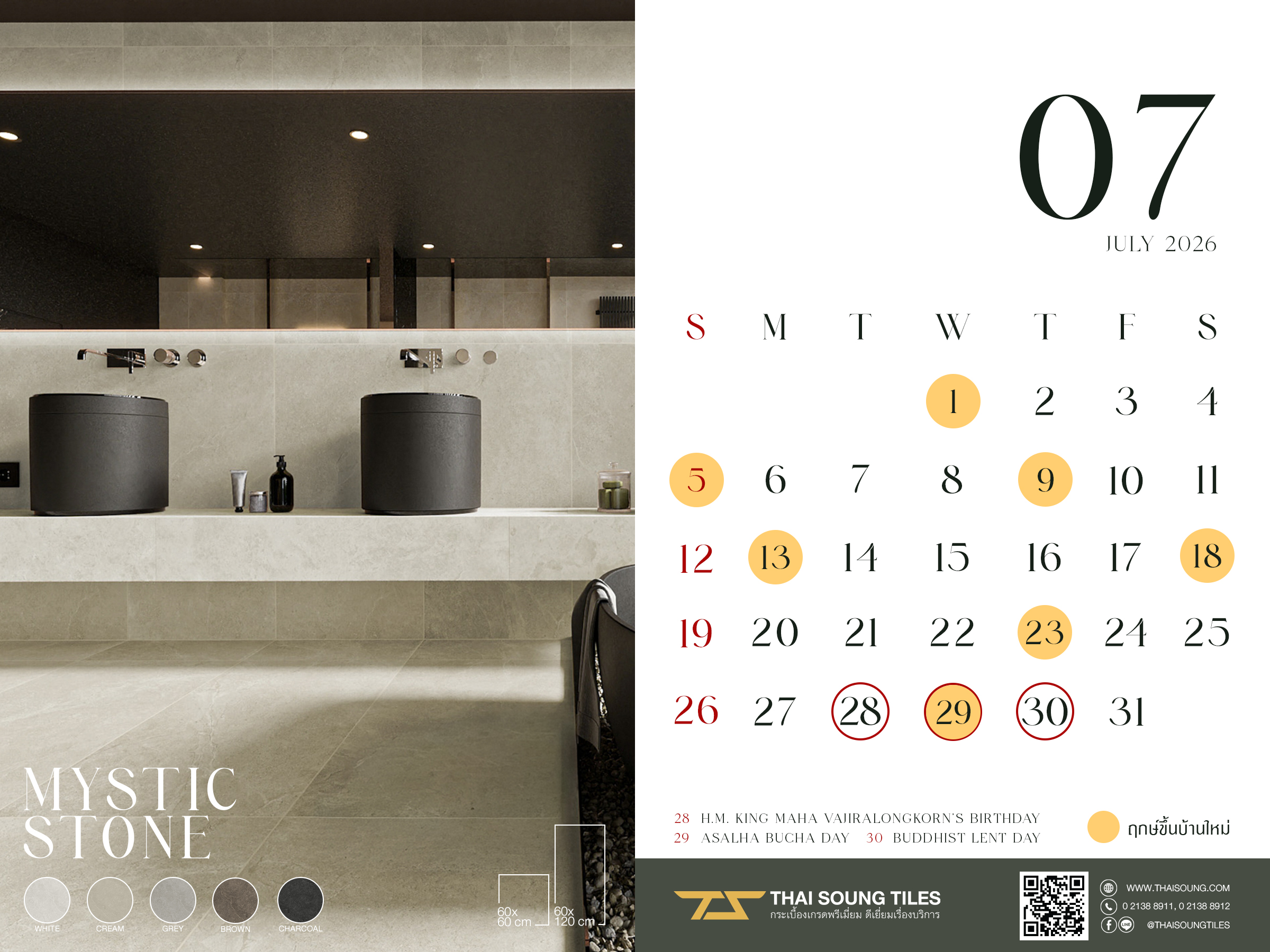 ฤกษ์ขึ้นบ้านใหม่ 2569_กรกฏาคม