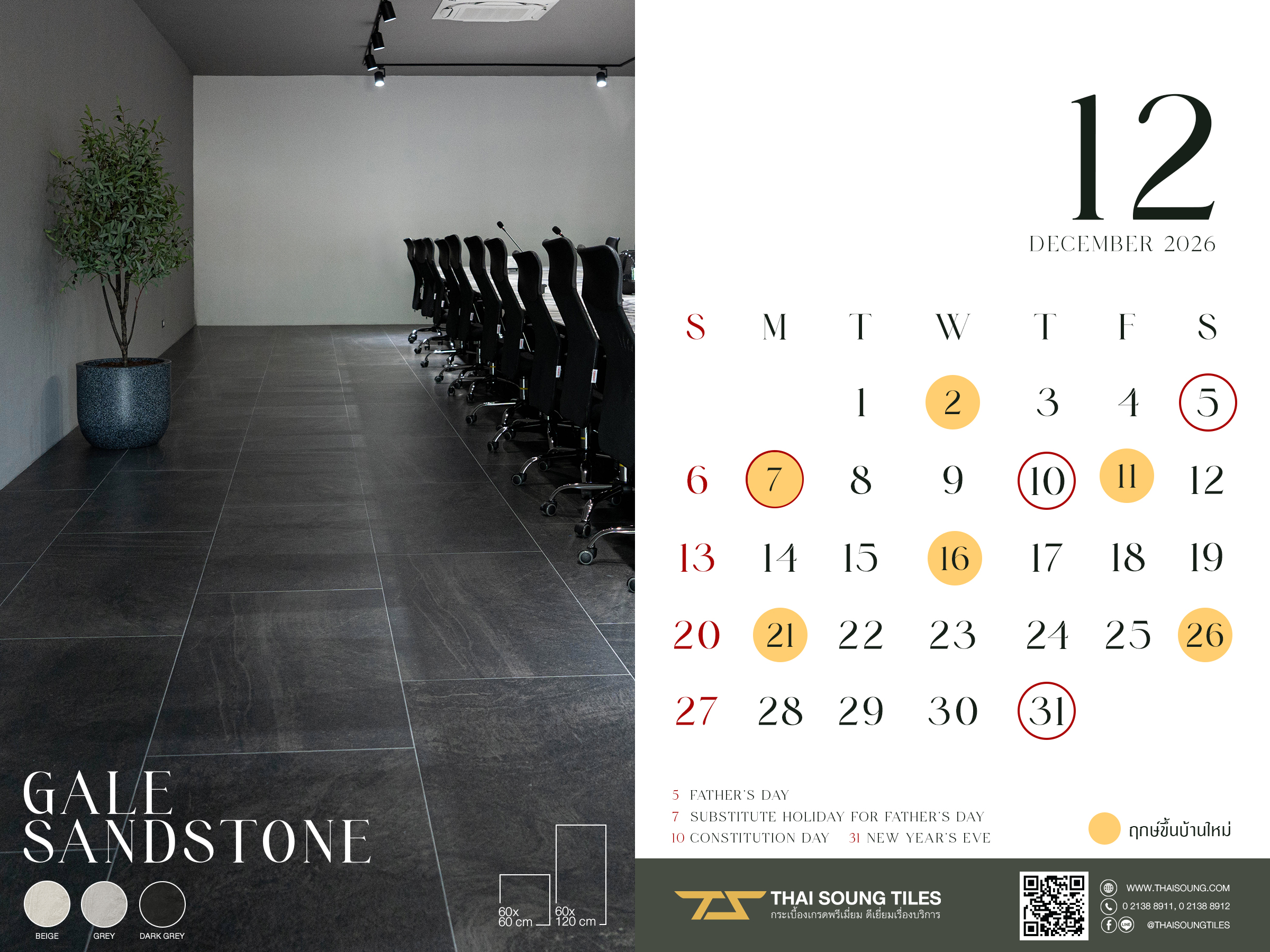 ฤกษ์ขึ้นบ้านใหม่ 2569_ธันวาคม