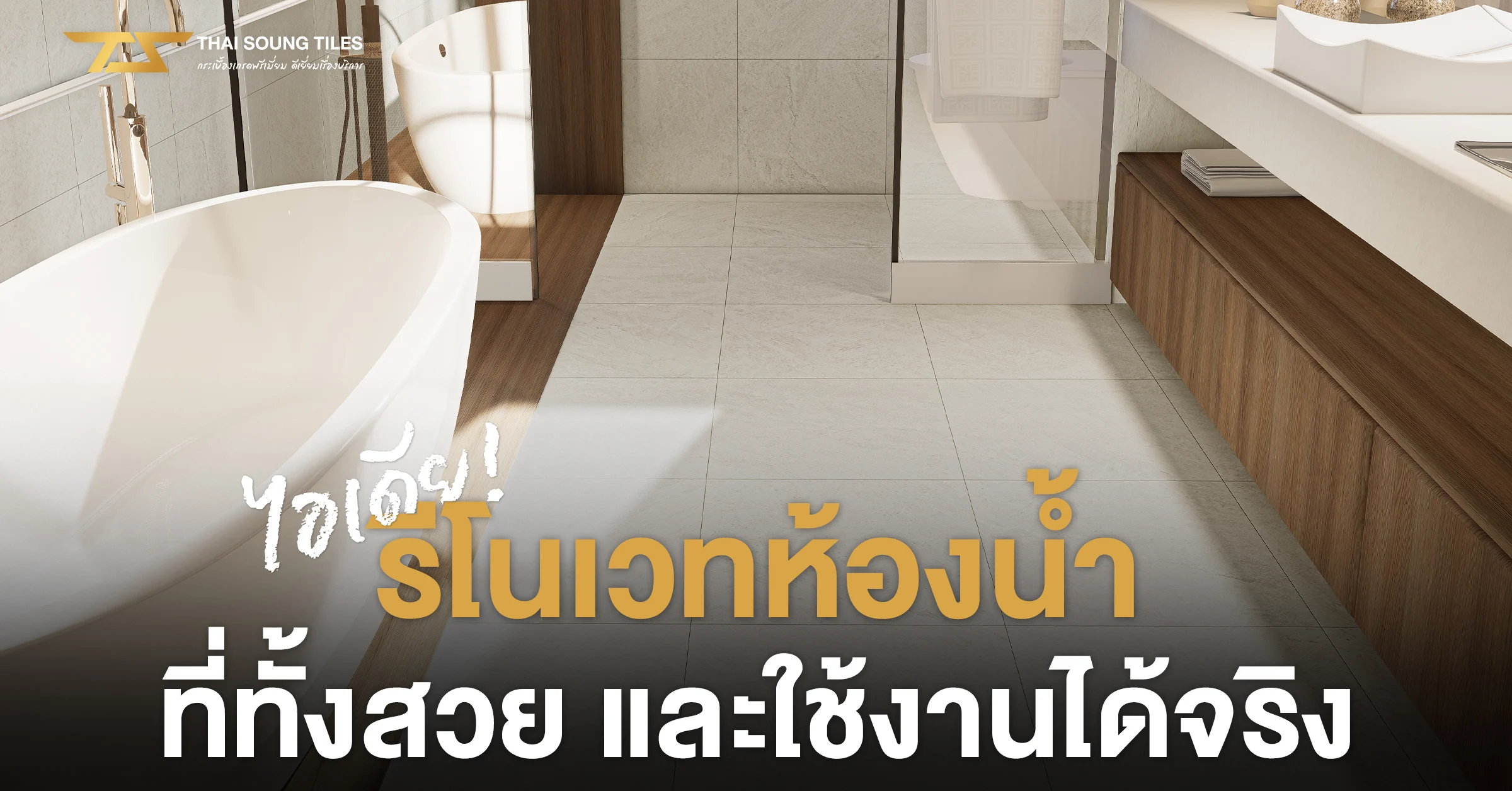 bathroom-decor-planning
