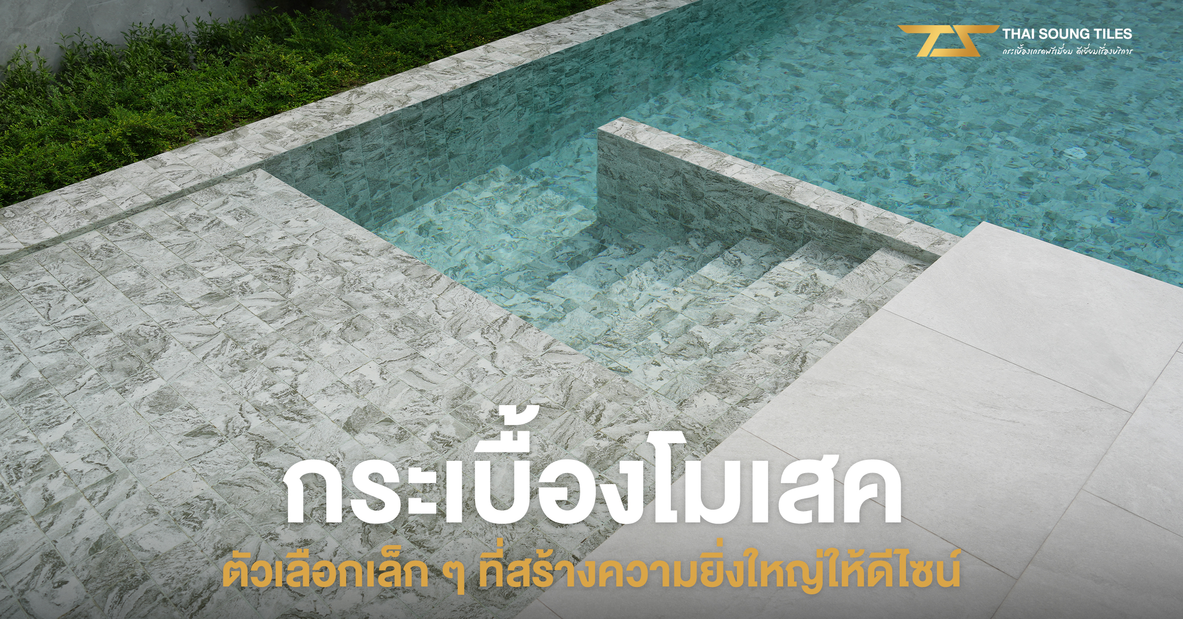 ต้องรู้ก่อนซื้อ-!-ความต่างของเกรดวัสดุกระเบื้องยาง-SPC1