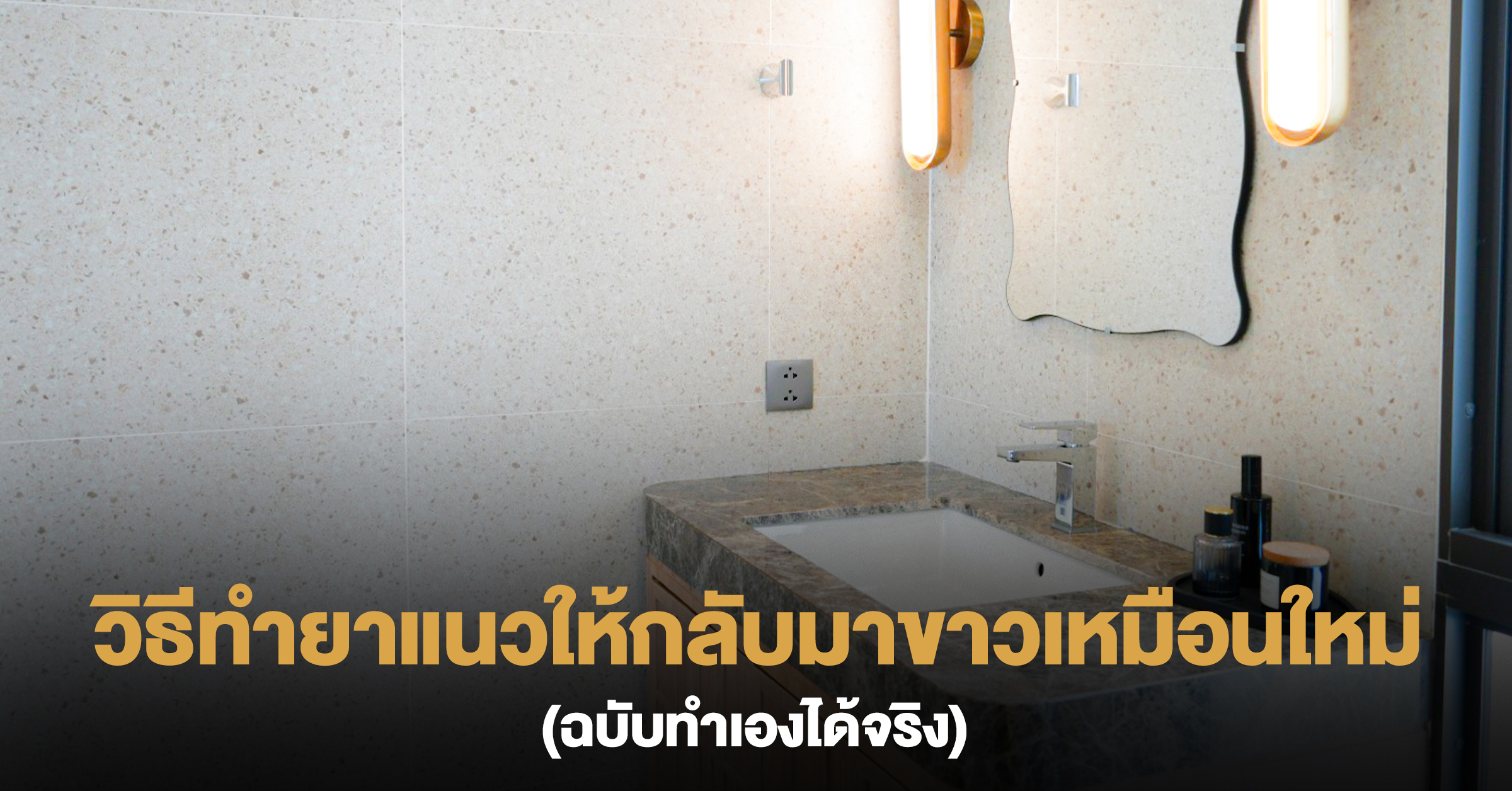 5-เคล็ดลับการตกแต่งห้องเมื่อปูพื้นด้วยกระเบื้องมินิมอล1