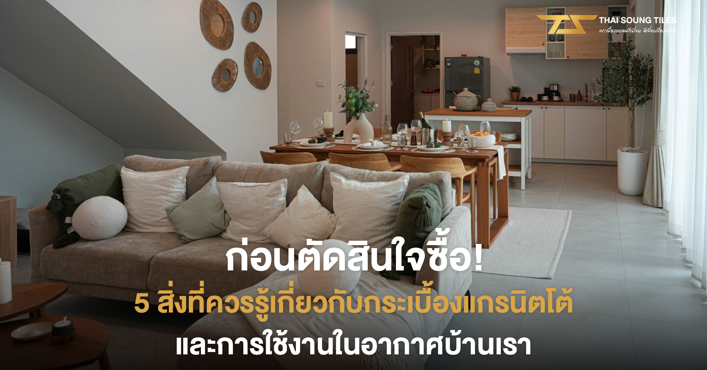 กิจกรรมสร้างสรรค์เพื่อส่งเสริมการเรียนรู้ด้านวัสดุตกแต่งสำหรับนักออกแบบรุ่นใหม่1