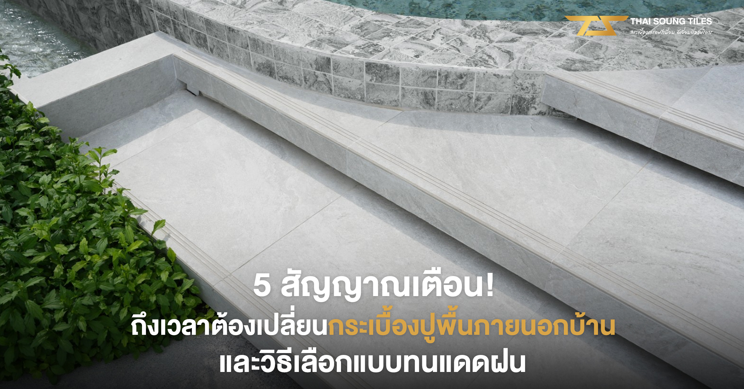แต่งผนังห้องยังไงให้เหมือนล็อบบี้โรงแรม1