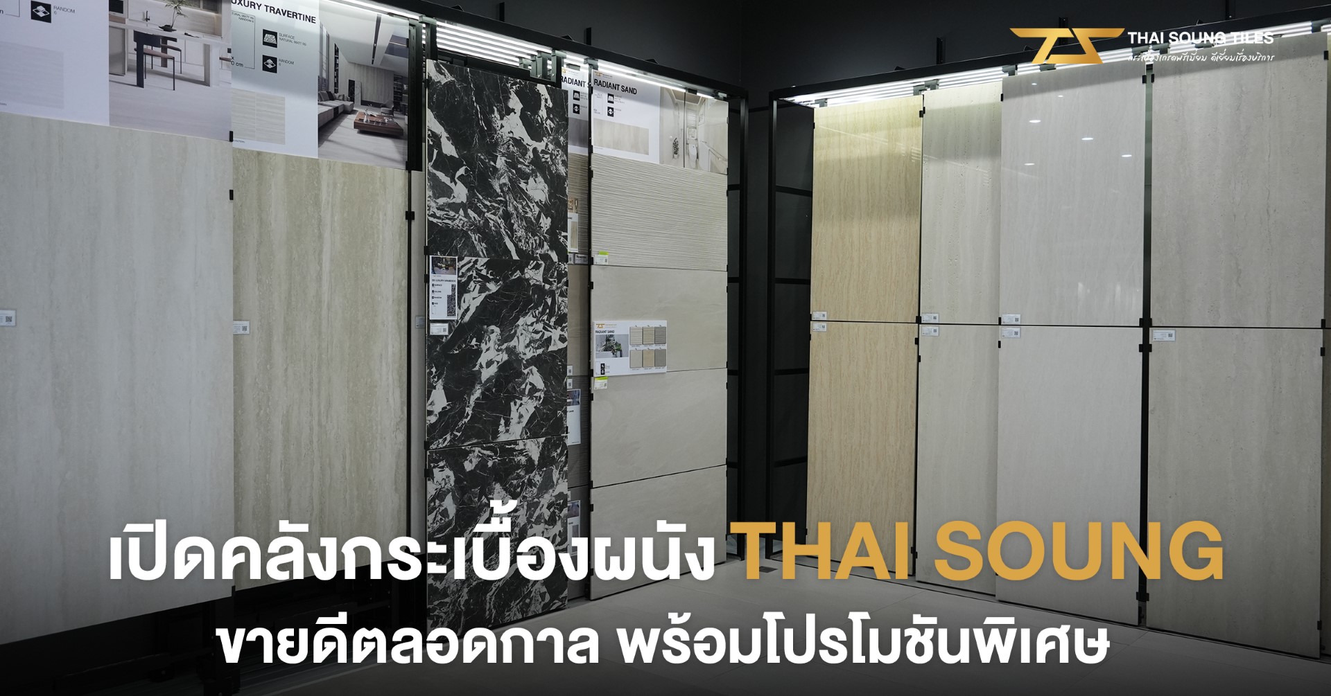 ความหมายของสี-|-Meaning-of-Colors1