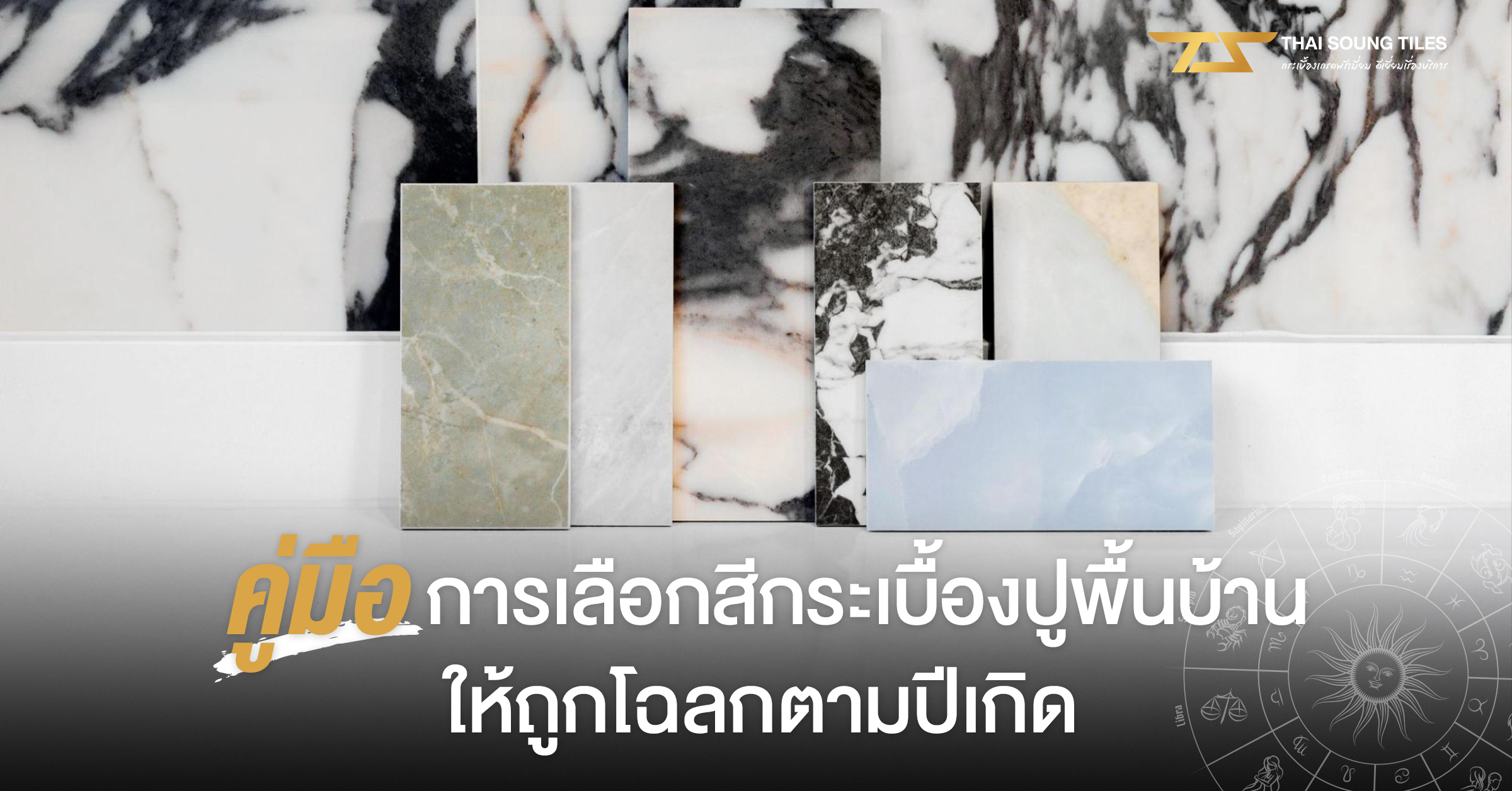 แนะนำเทคนิคการปูพื้นนอกบ้าน-แบบประหยัดแต่ได้งานเนี้ยบ1