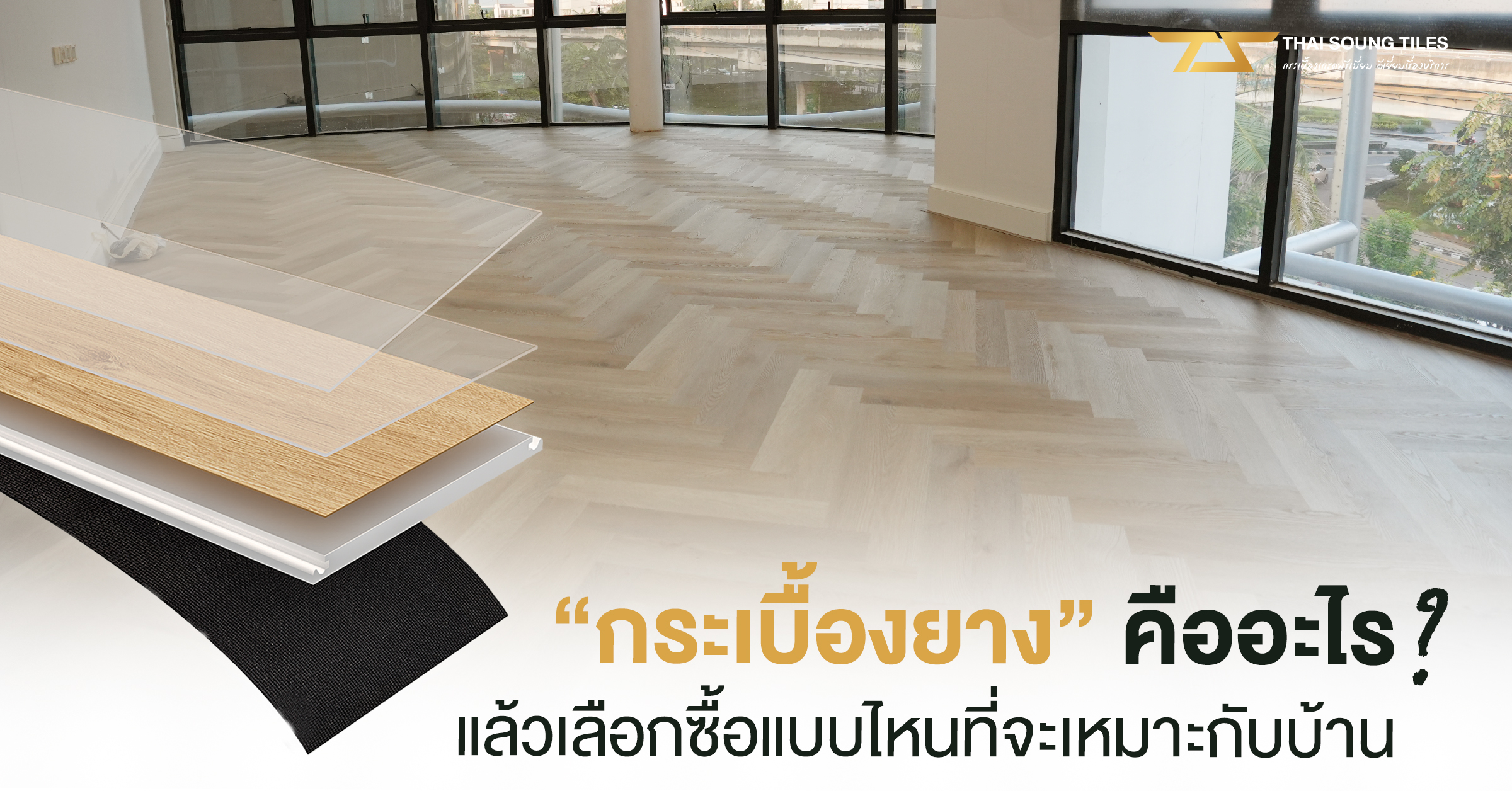 พื้นผิวของกระเบื้องพร้อมคุณสมบัติที่ควรรู้ก่อนใช้งาน1