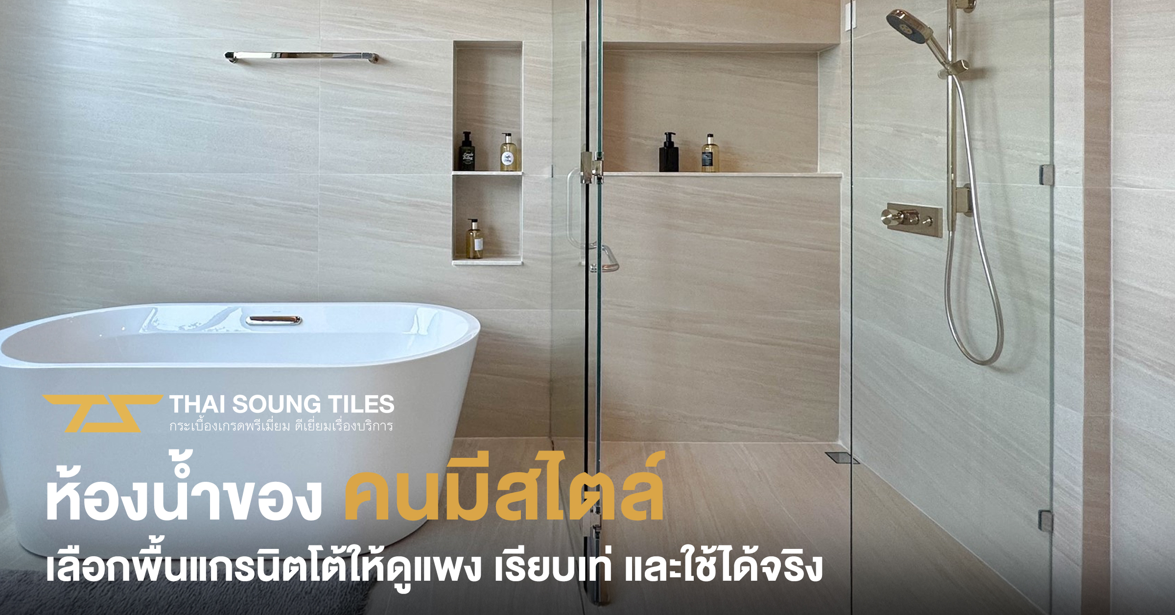 ต้องรู้ก่อนซื้อ-!-ความต่างของเกรดวัสดุกระเบื้องยาง-SPC1