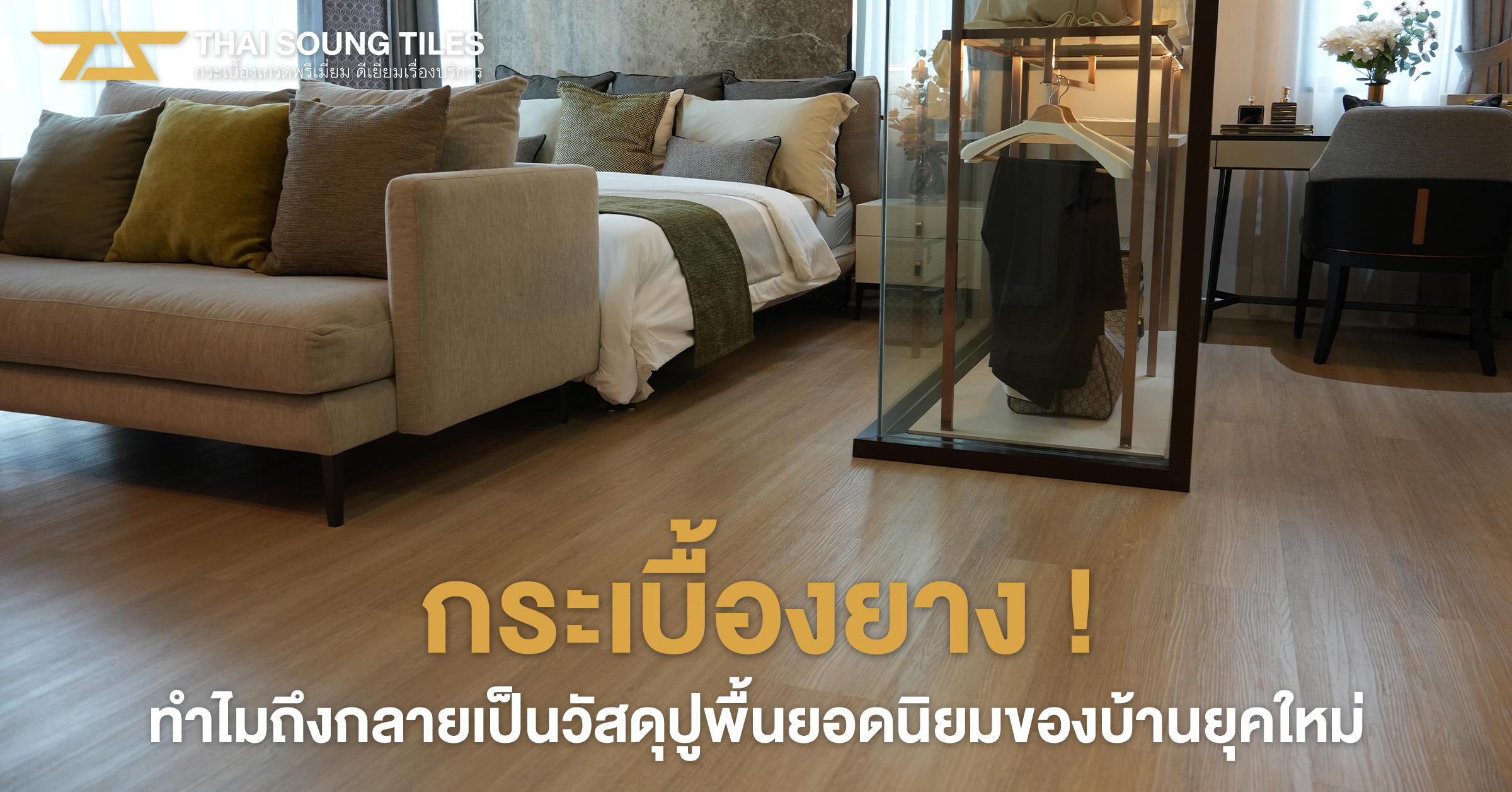 ห้องน้ำของคนมีสไตล์-เลือกพื้นแกรนิตโต้ให้ดูแพง-เรียบเท่-1