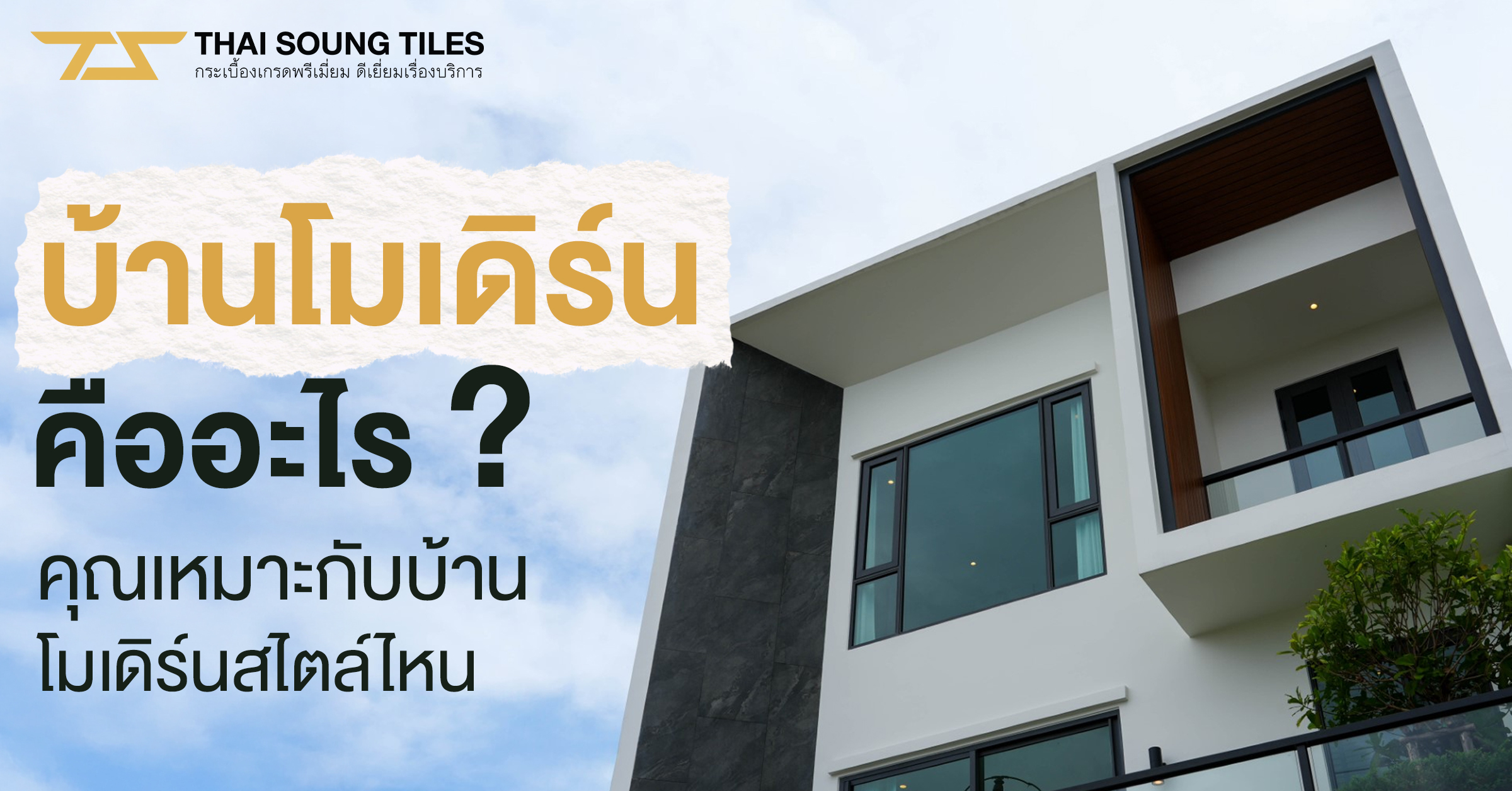 ห้องน้ำของคนมีสไตล์-เลือกพื้นแกรนิตโต้ให้ดูแพง-เรียบเท่-1