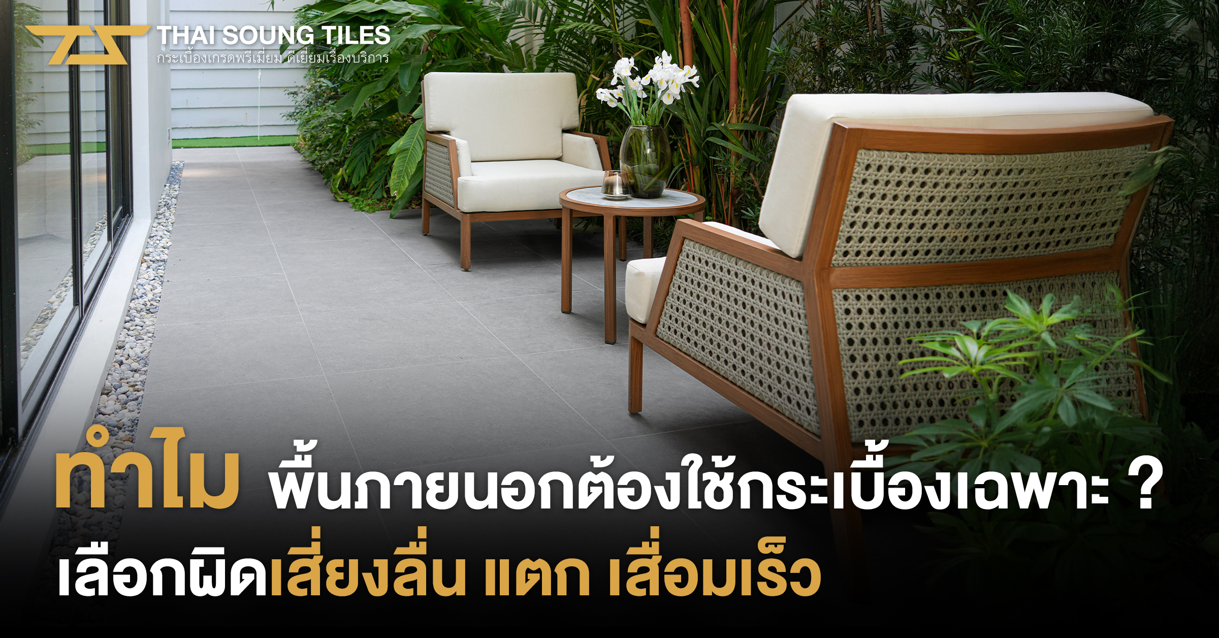 20-ไอเดียแต่งผนังด้วยกระเบื้อง-เนรมิตบ้านโดดเด่น-ไม่ซ้ำใคร1