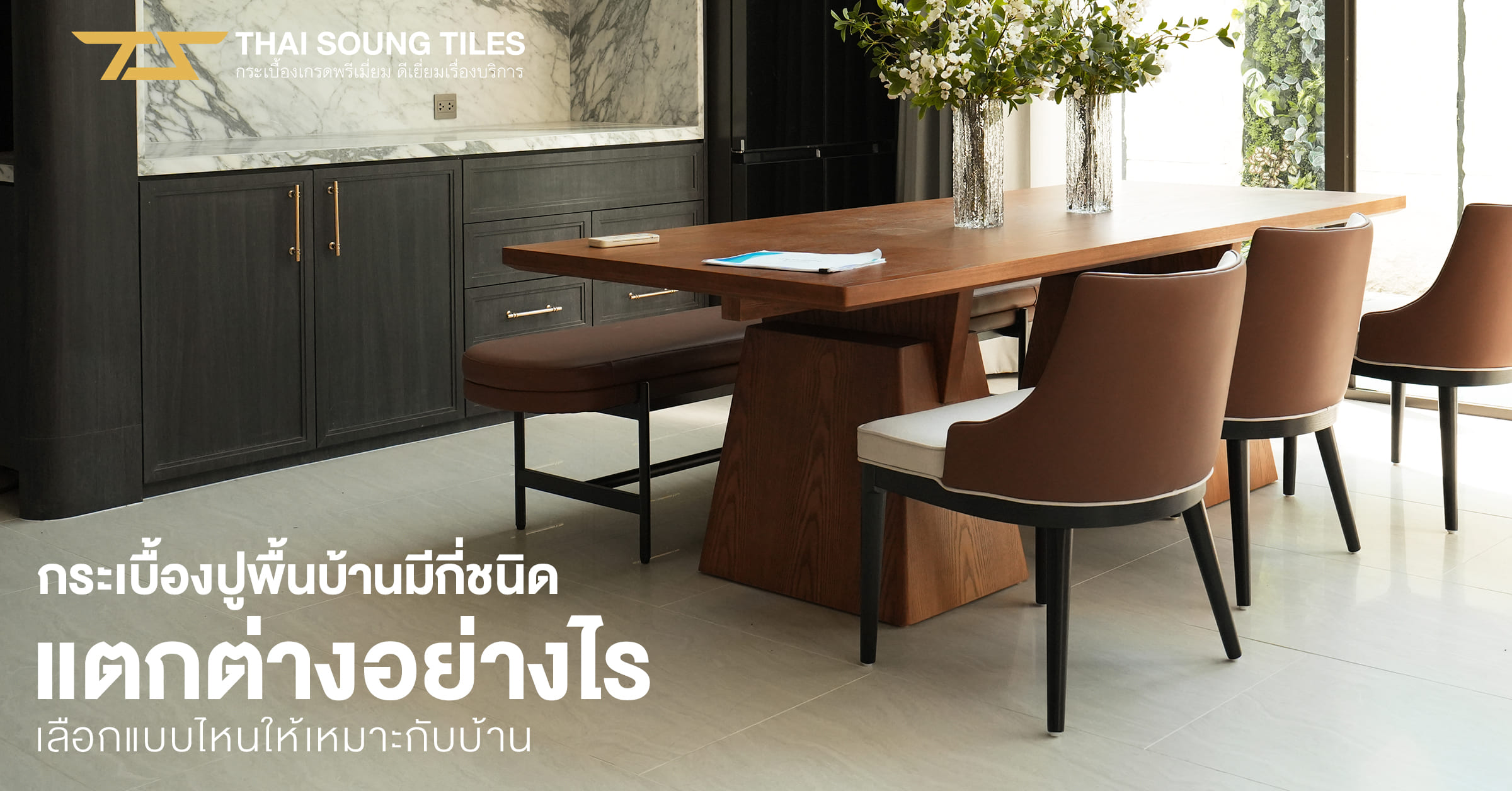 5-เทคนิคง่ายๆ-แต่งบ้านมินิมอล-สวย-เรียบง่าย--สบายกระเป๋า1