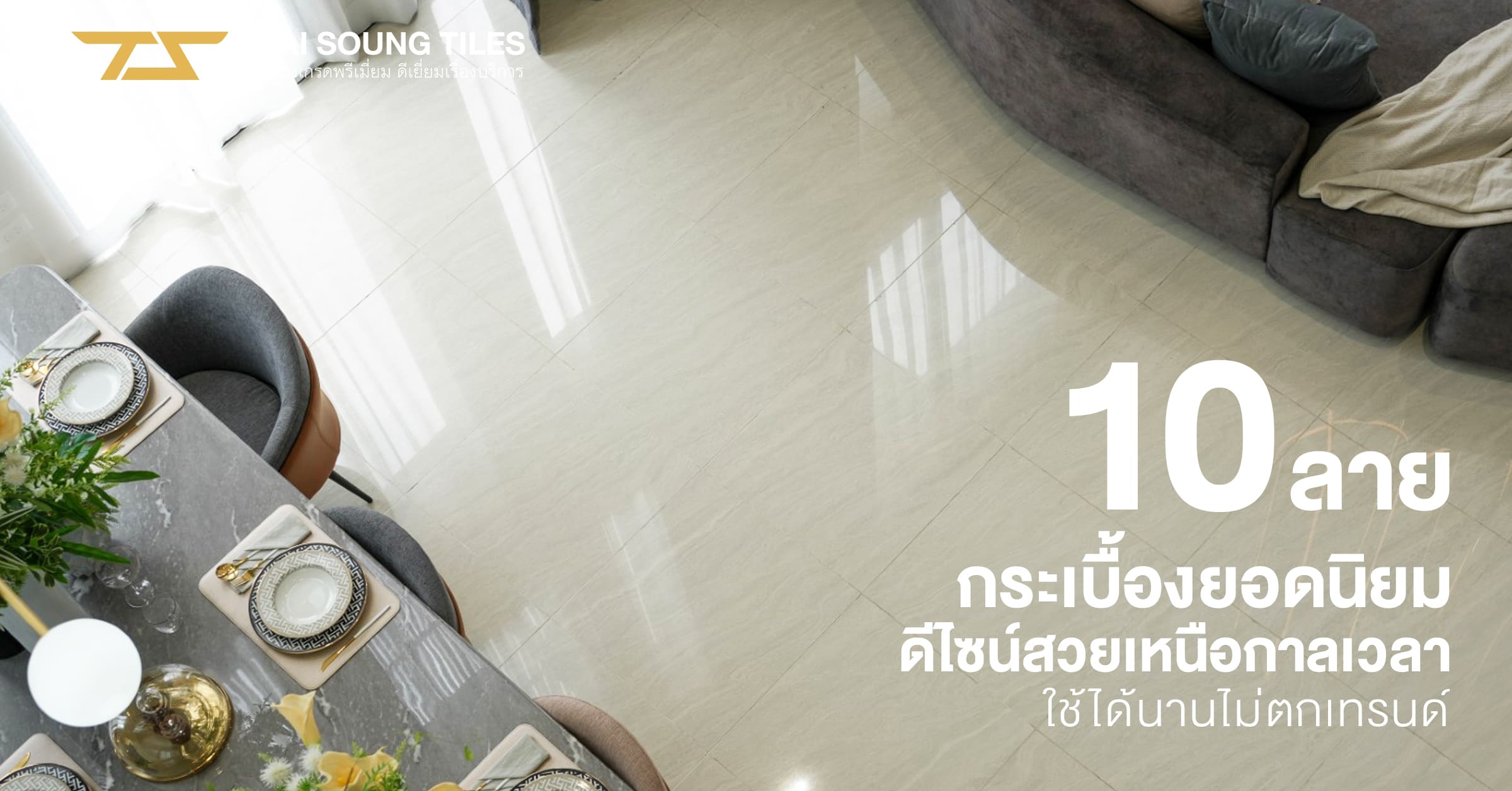 timeless-tile-designs-popular-patterns