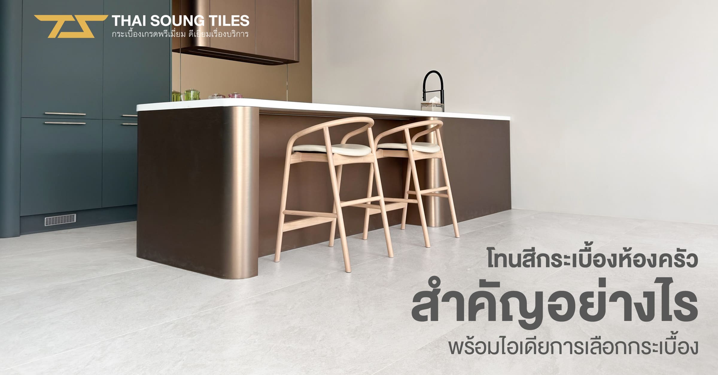 กระเบื้องระเบิดอันตรายกว่าที่คิด!-วิธีแก้ไขและป้องกัน1