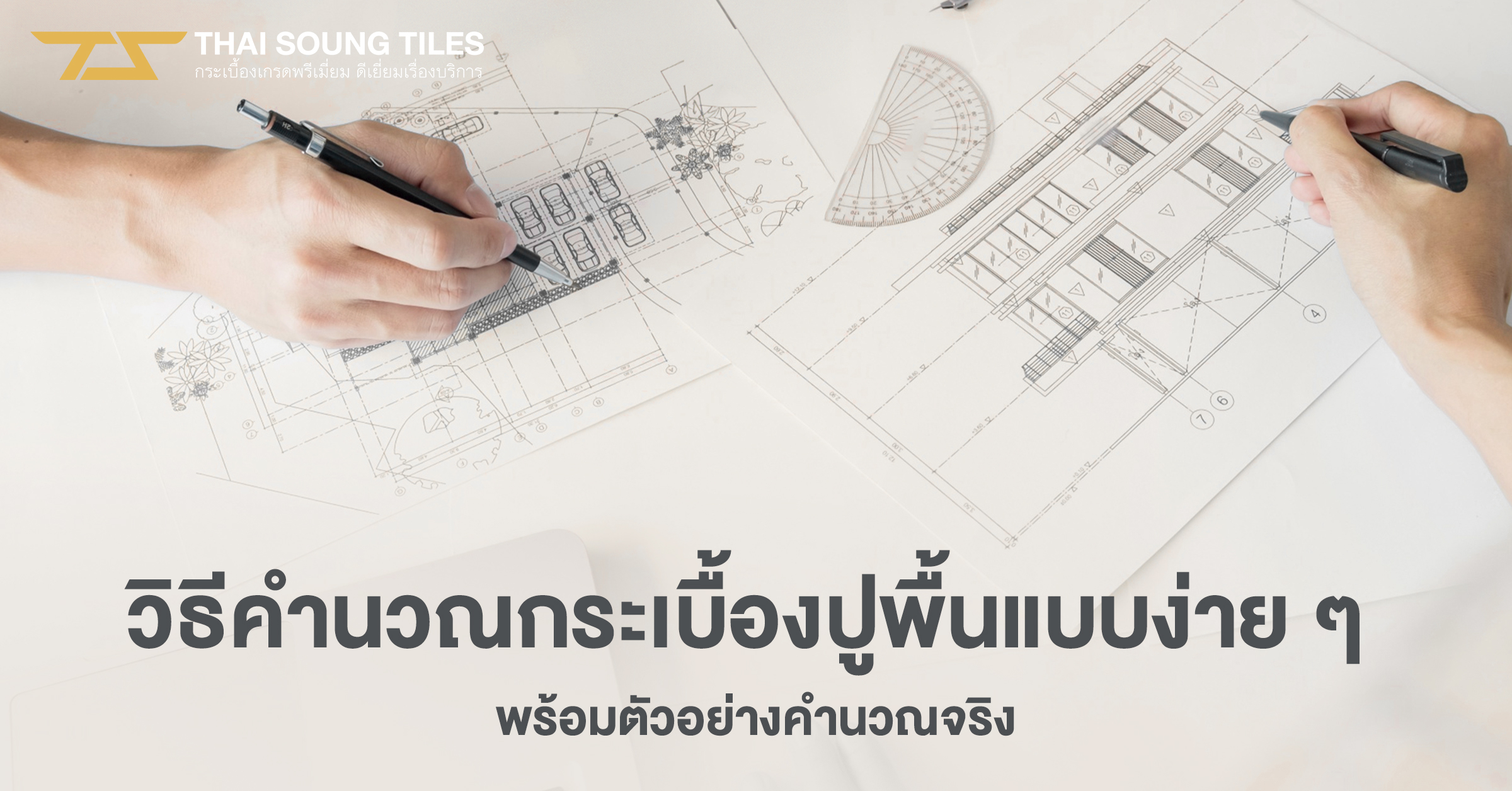 รวมไอเดียแต่งบ้านสวย-ด้วยกระเบื้องลายไม้หลากหลายสไตล์1