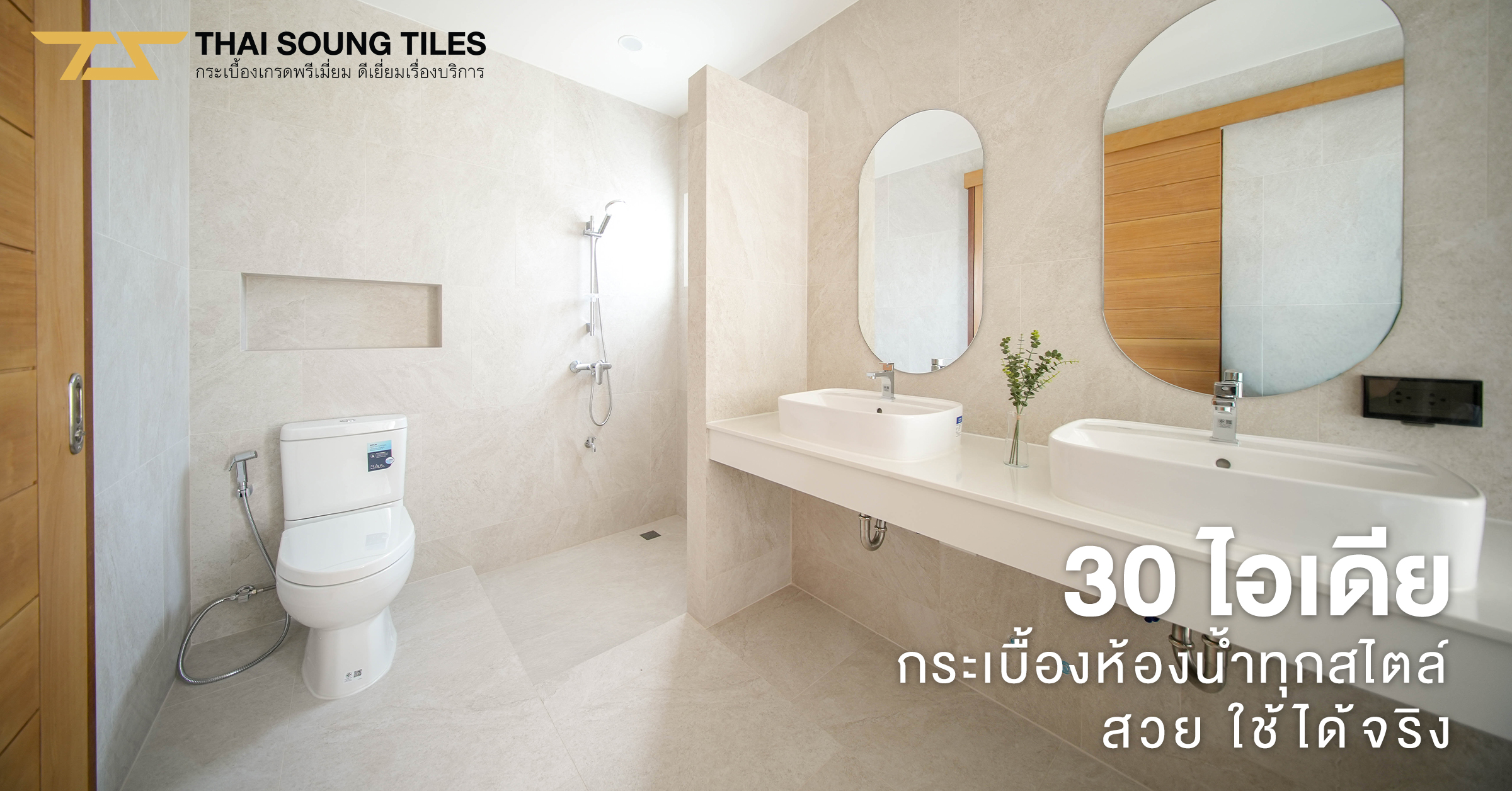 30-bathroom-tiles-ideas