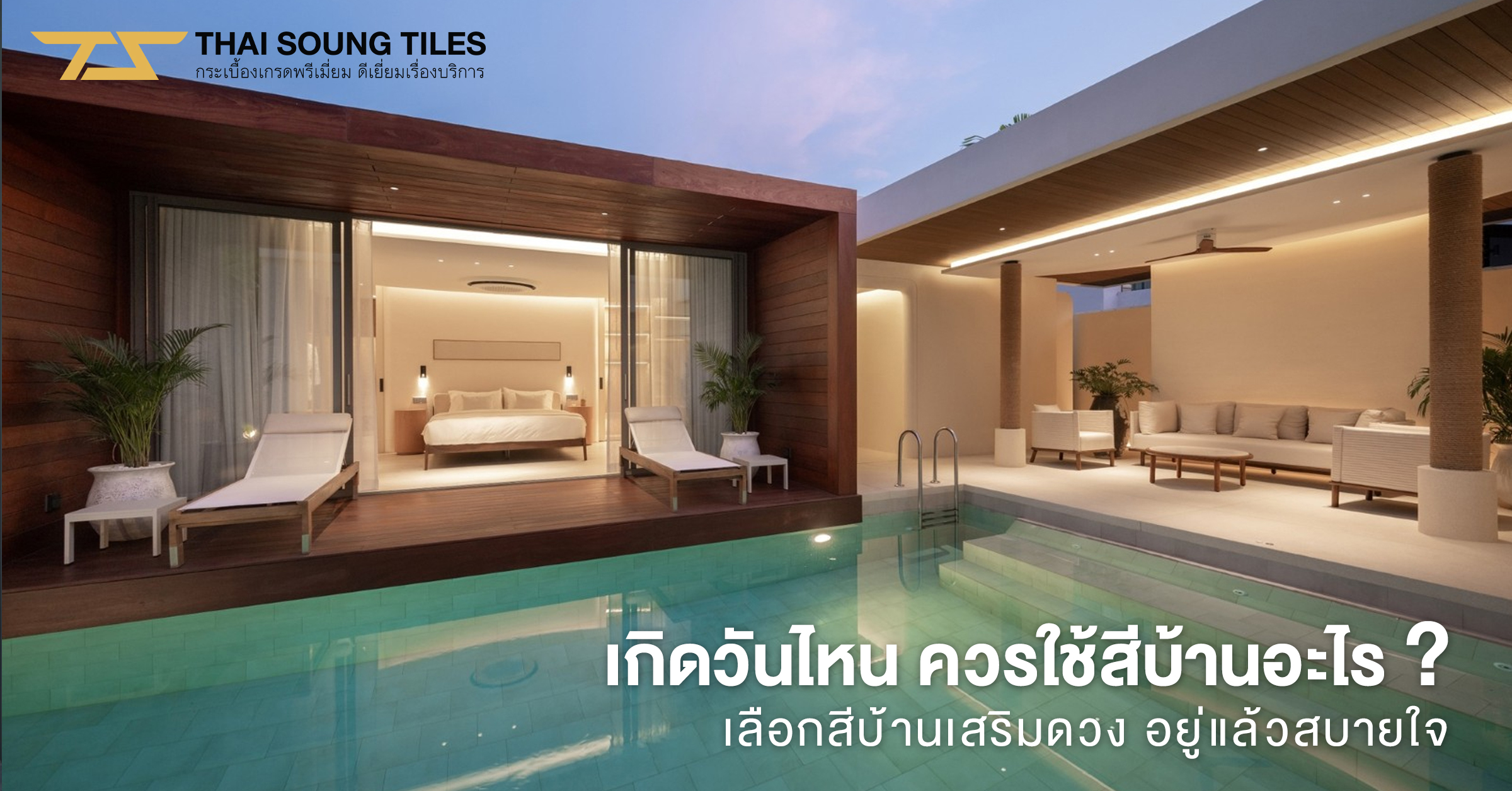 house-color-luck-by-birthday