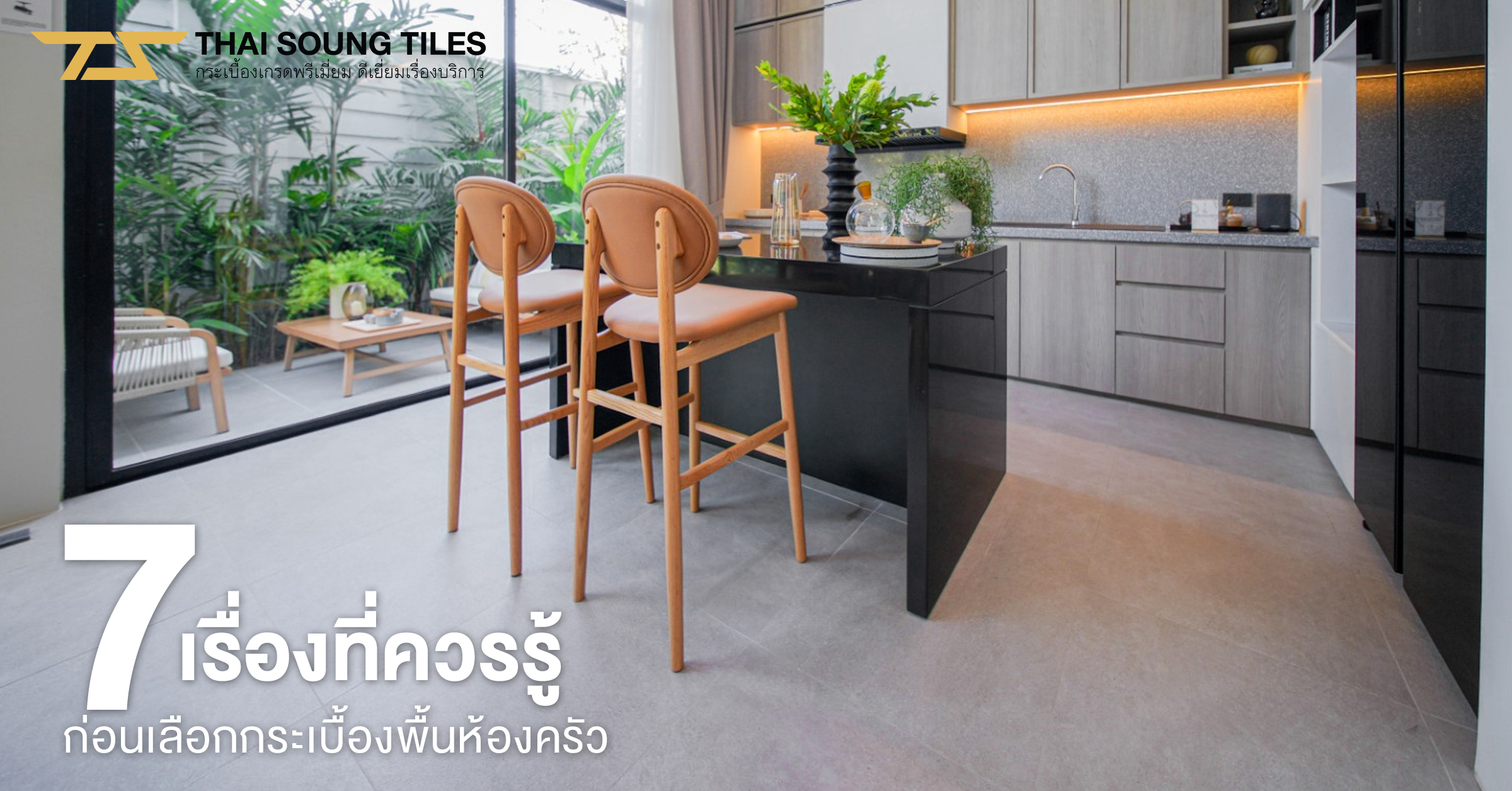 7-things-before-choosing-kitchen-floor-tiles