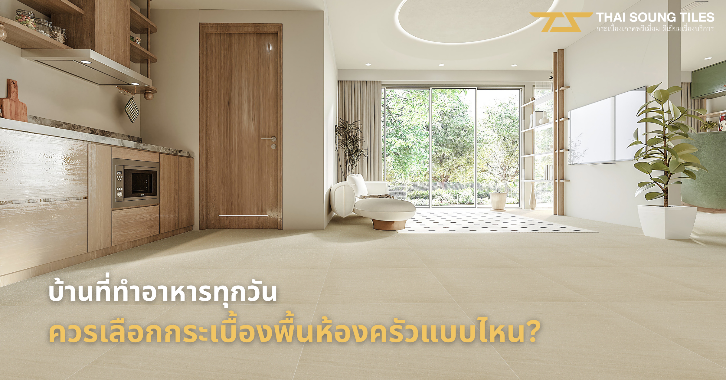 วิธียาแนวกระเบื้องอย่างมืออาชีพ-ทำเองได้ที่บ้าน-1