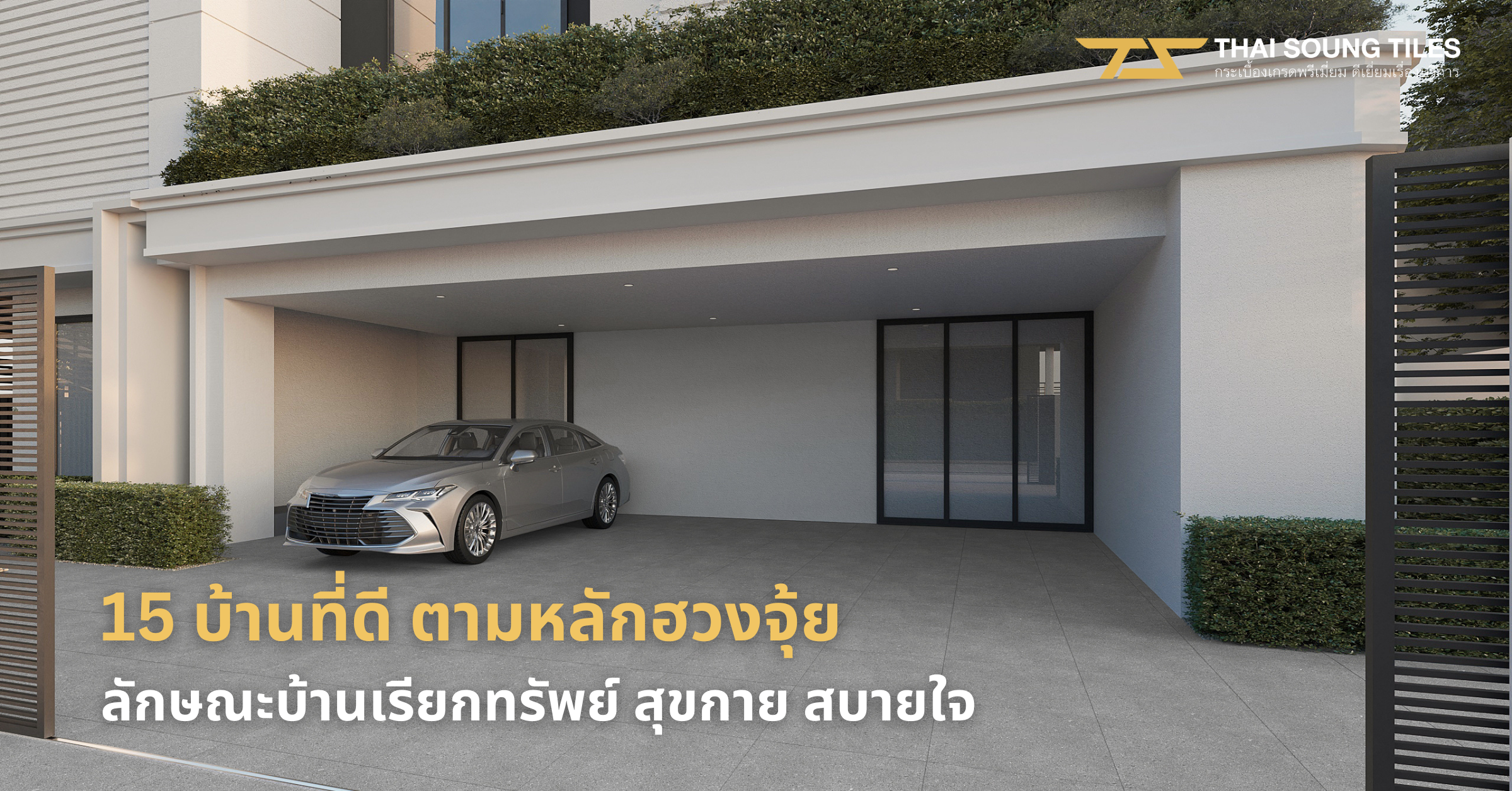 15-good-feng-shui-house-tips-for-wealth-and-happiness