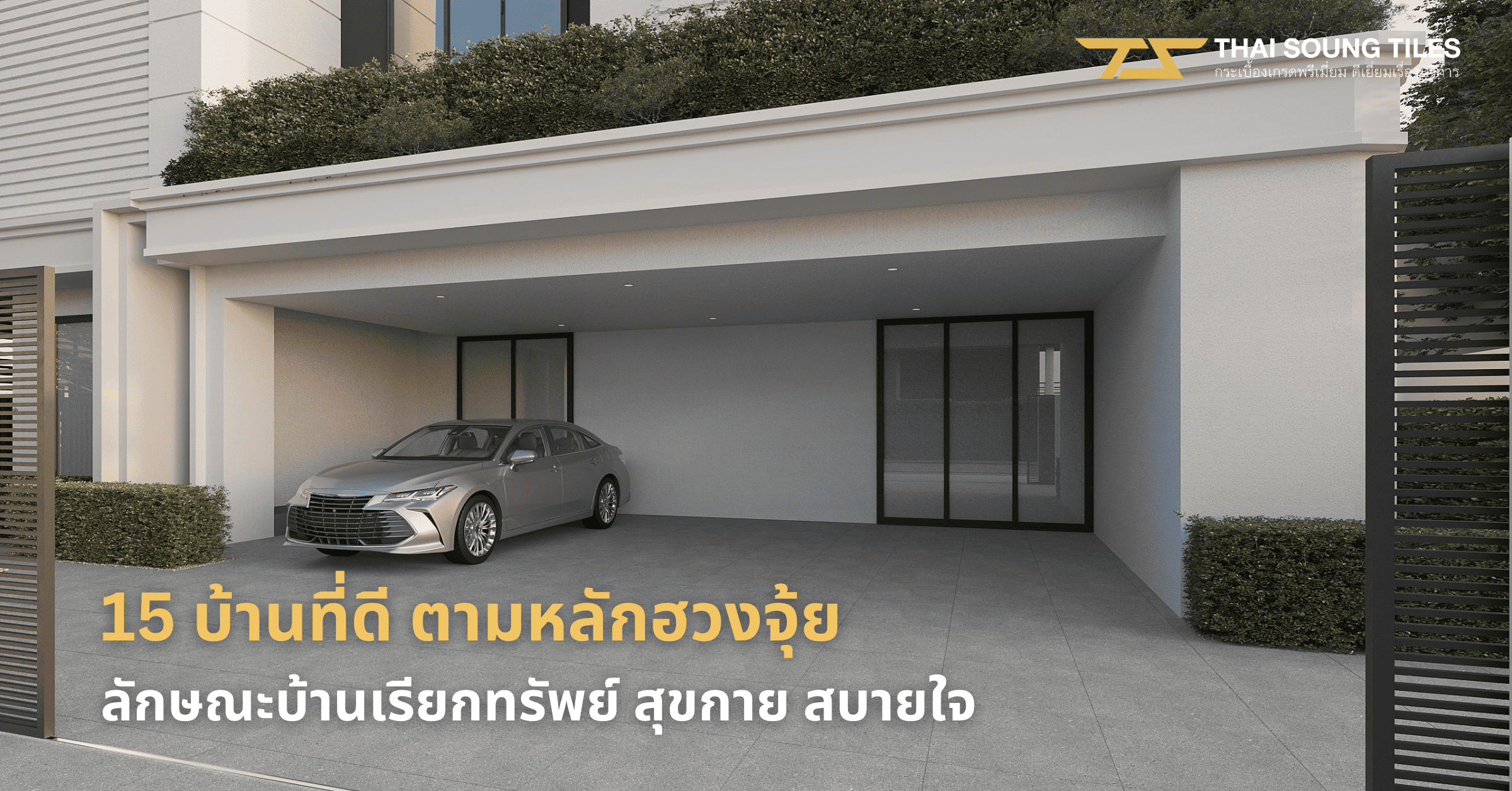 15-good-feng-shui-house-tips-for-wealth-and-happiness