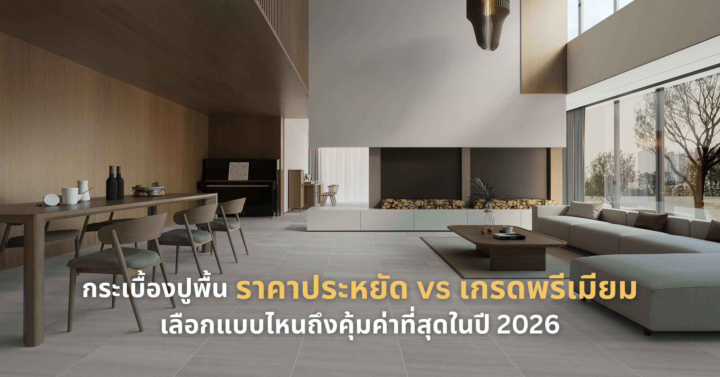 กระเบื้องยาง-SPC-คลิ๊กล็อค-คืออะไร1