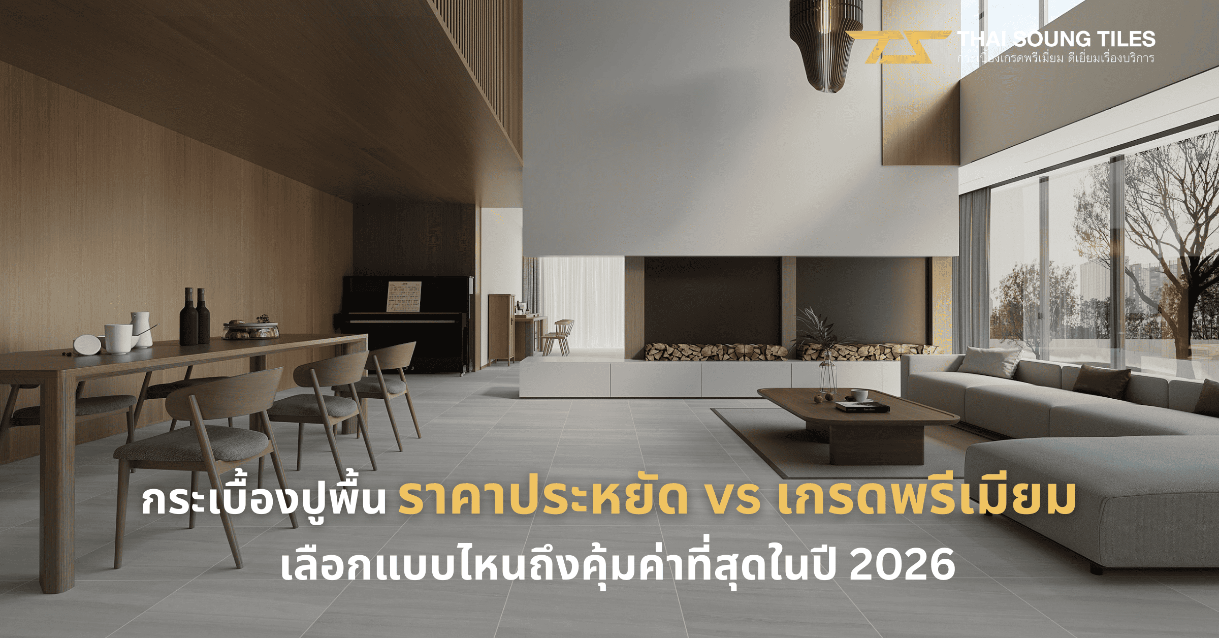 floor-tile-comparison-budget-premium