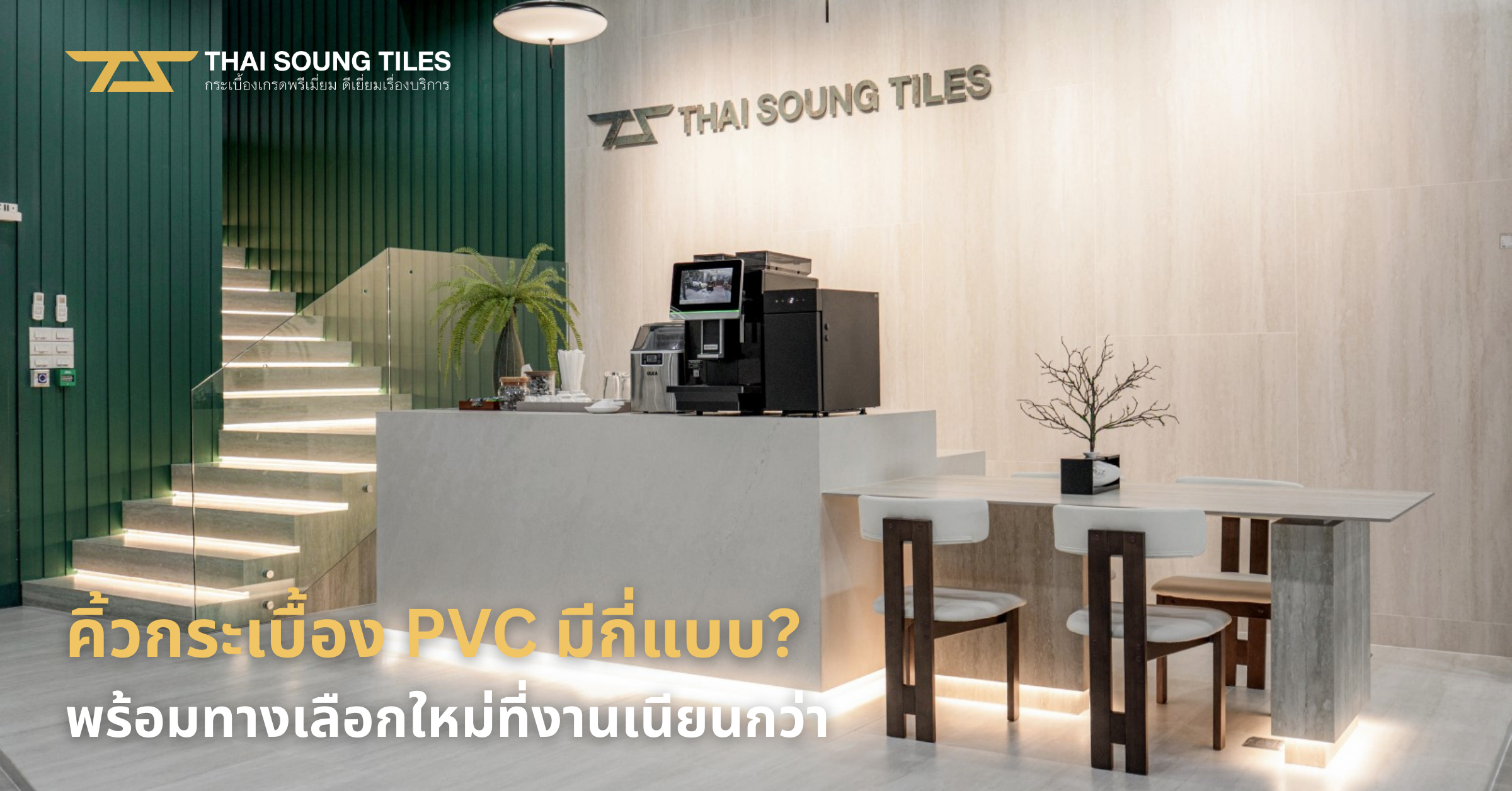 pvc-tile-trim-types-vs-mitered-tile-edge