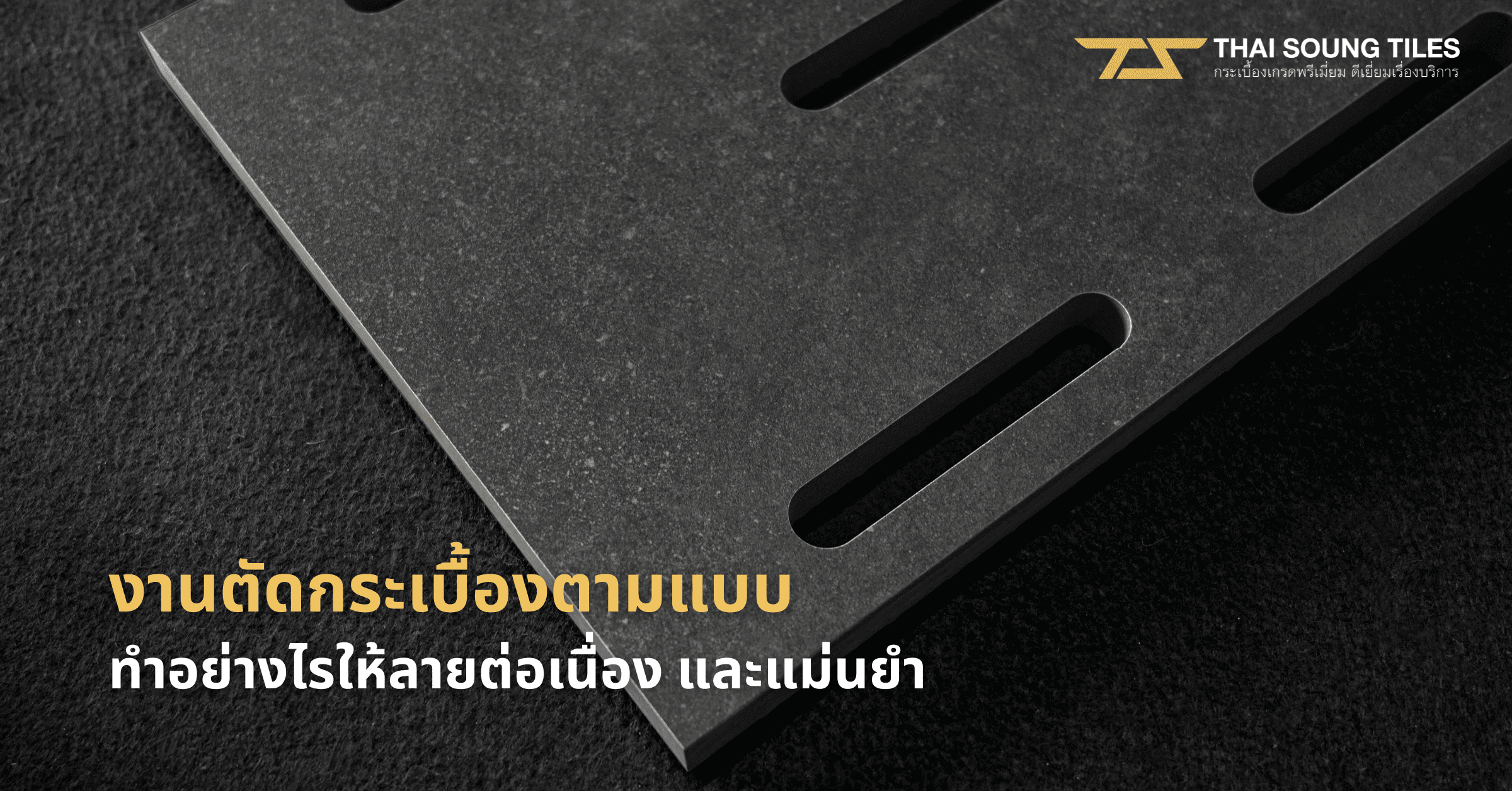 ตกแต่งด้วยลายกระเบื้องห้องครัวๆ-ไม่ต้องทาสี1