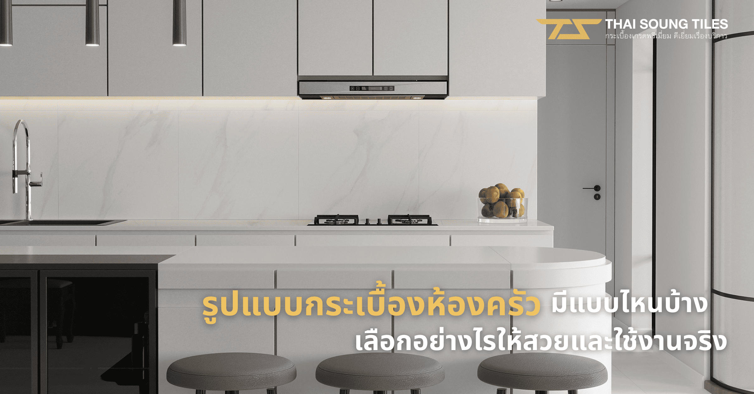 ไอเดียปูกระเบื้องแต่งบ้านสไตล์ลอฟท์-(Loft)-ดิบ-เท่-ทันสมัย1