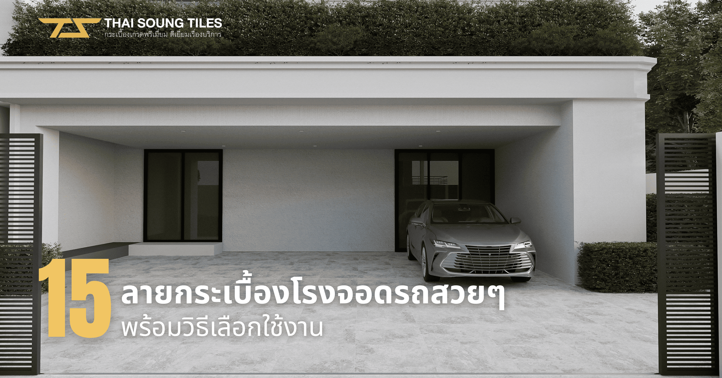 รีโนเวทครัวแบบประหยัด-เปลี่ยนครัวโทรมให้ใหม่-ใช้งานได้จริง1