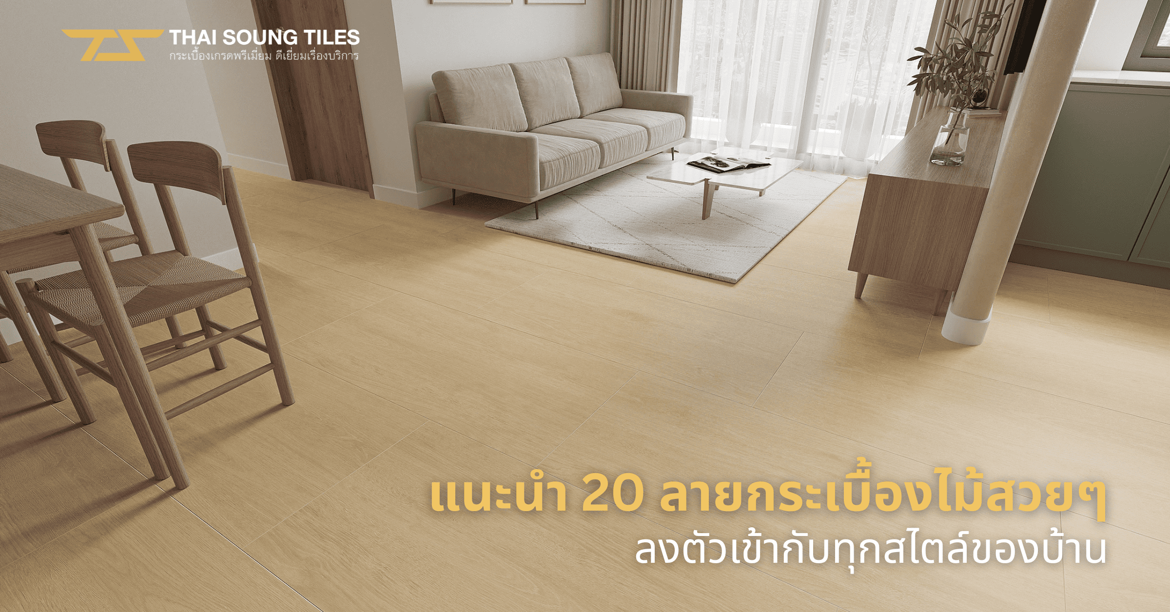 20-wood-look-tile-ideas-for-modern-homes