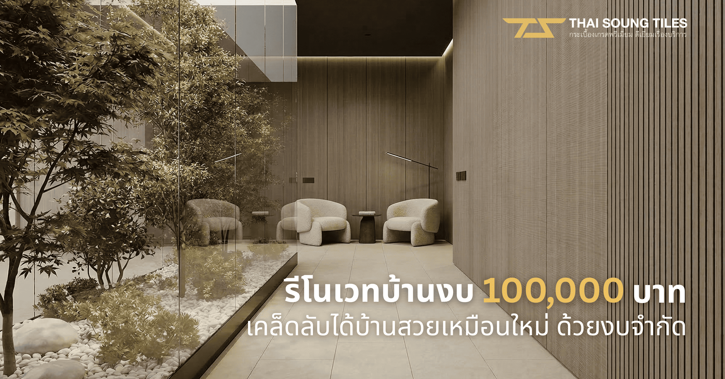 ต้องรู้ก่อนซื้อ-!-ความต่างของเกรดวัสดุกระเบื้องยาง-SPC1