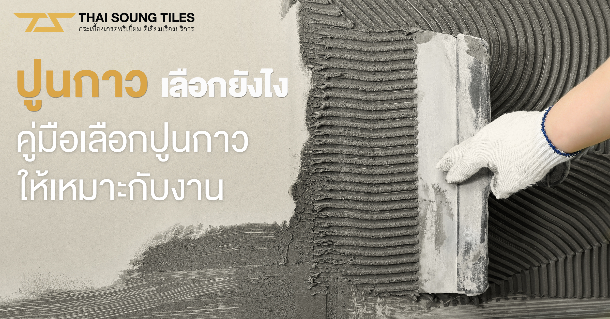 เปรียบเทียบ-วัสดุพื้นลายไม้-ที่ตรงใจ-ตามสไตล์คุณ1