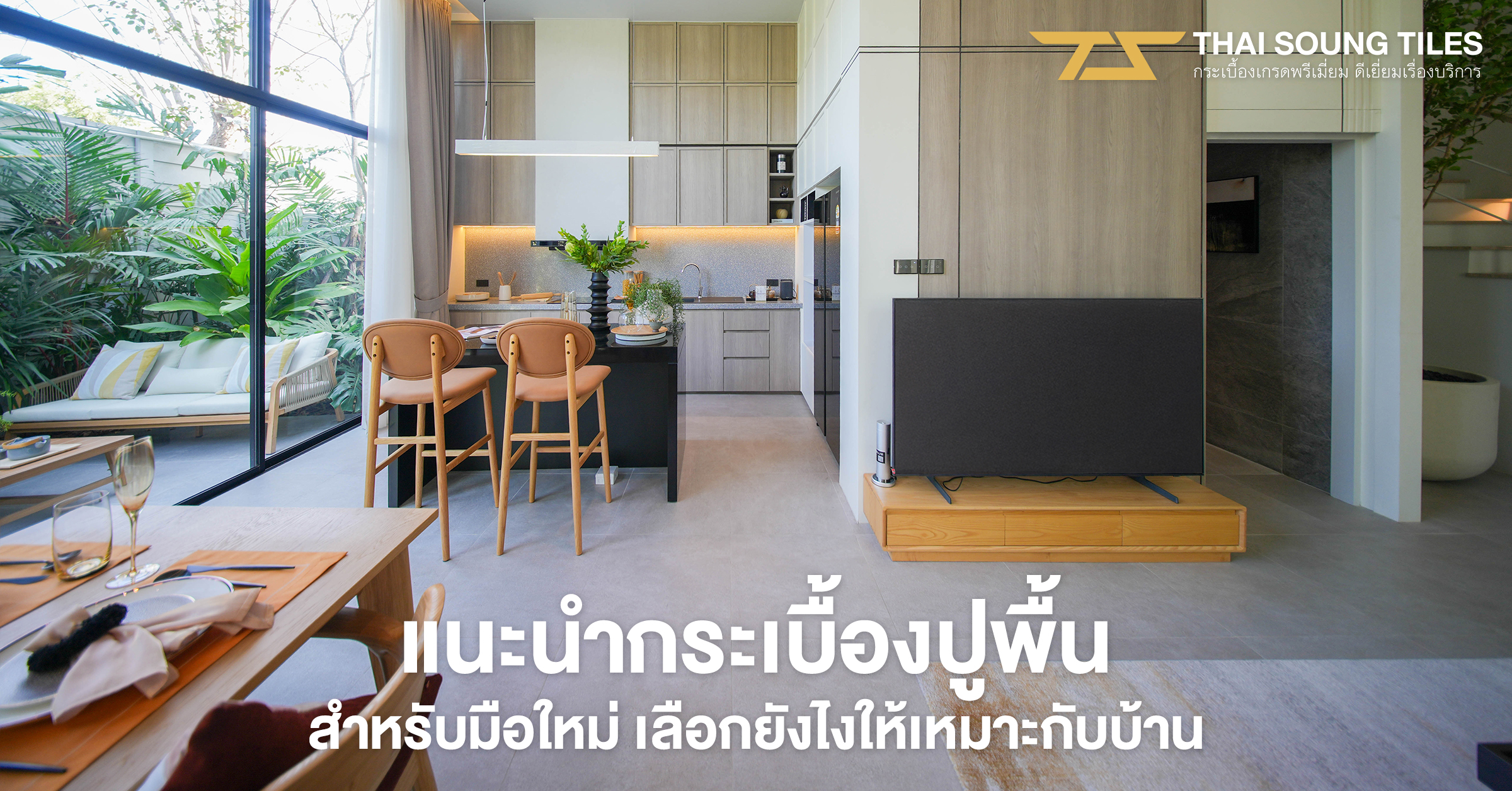 ปูนกาวเลือกยังไง?-คู่มือเลือกปูนกาวให้เหมาะกับงาน-1