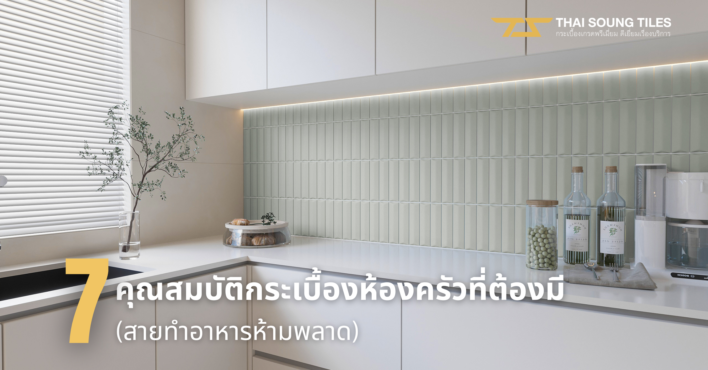 อัพเดตเทรนด์บ้าน-2023!-ด้วยกระเบื้องปูพื้น-แกรนิตโต้-MODERNO1