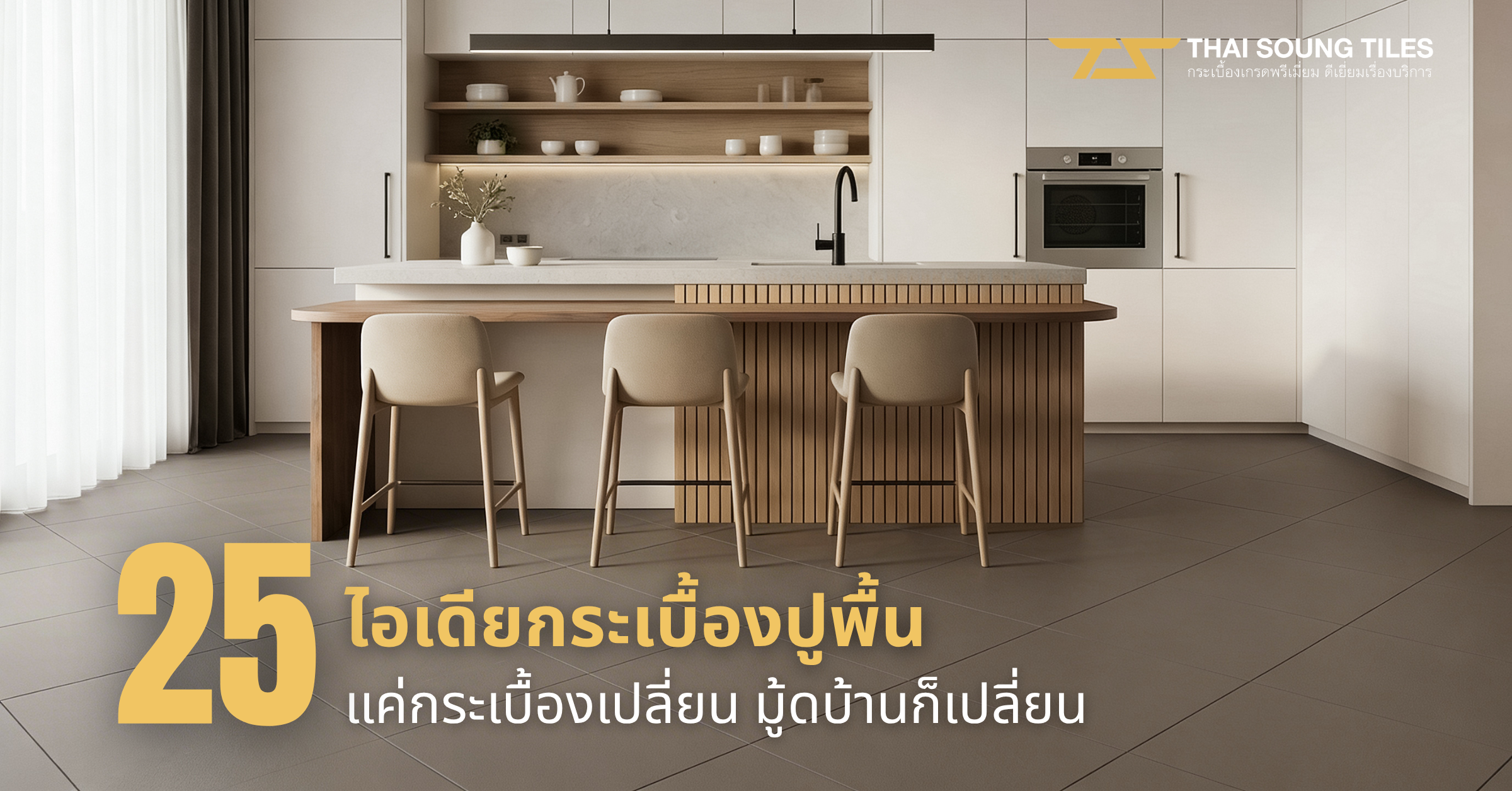 ห้องน้ำปลอดภัย-ต้องดูที่ค่า-R-กระเบื้องห้องน้ำไม่ลื่น-1