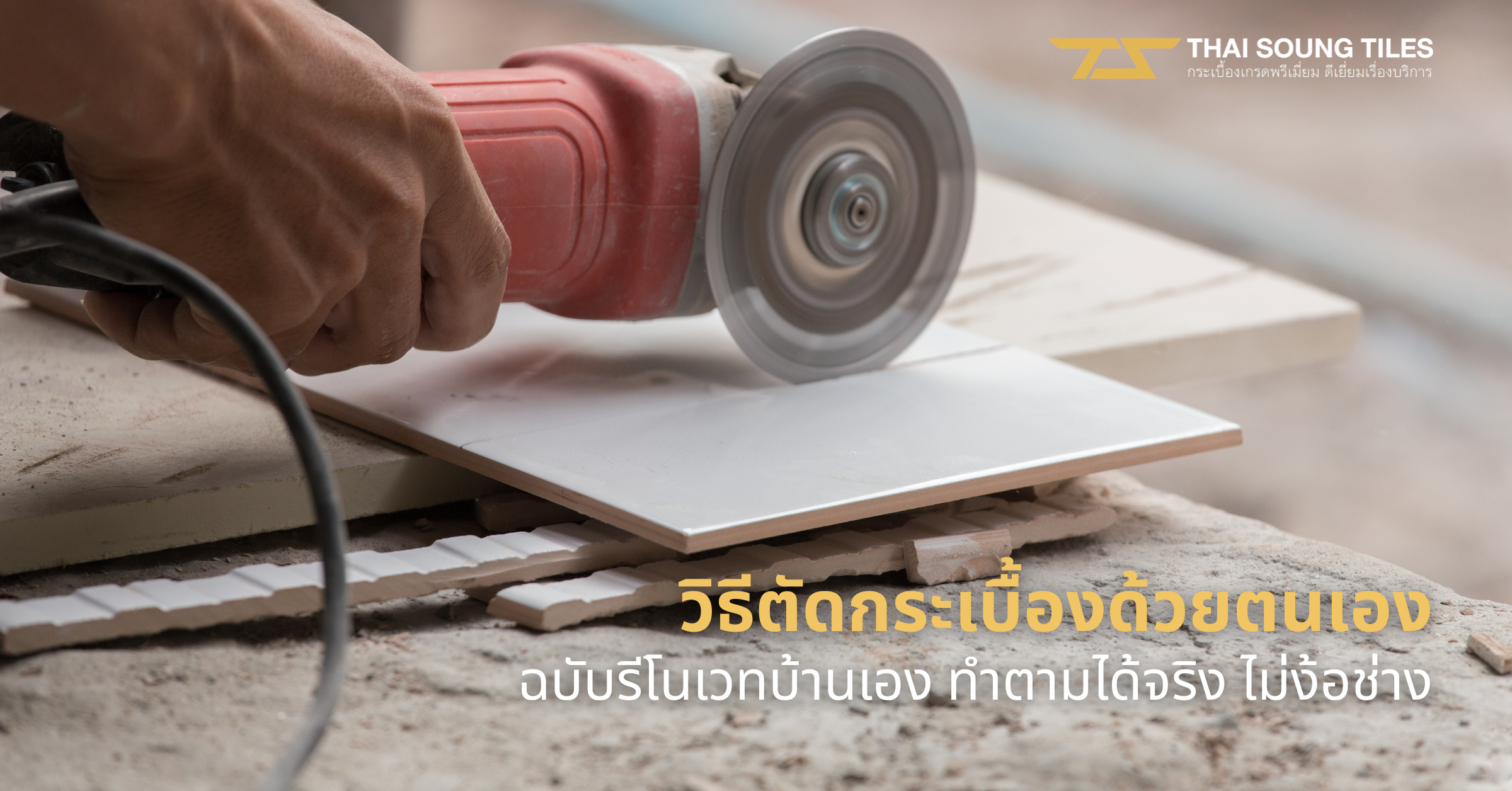 20-ไอเดียแต่งบ้านสีขาวด้วยกระเบื้องแบบ-Pantone-20261