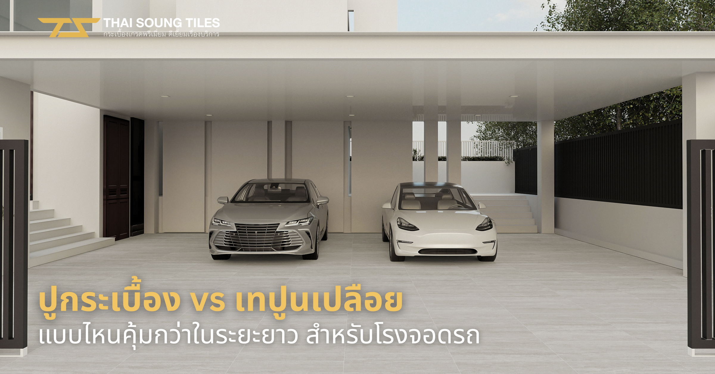 garage-floor-tiles-vs-concrete-which-is-better